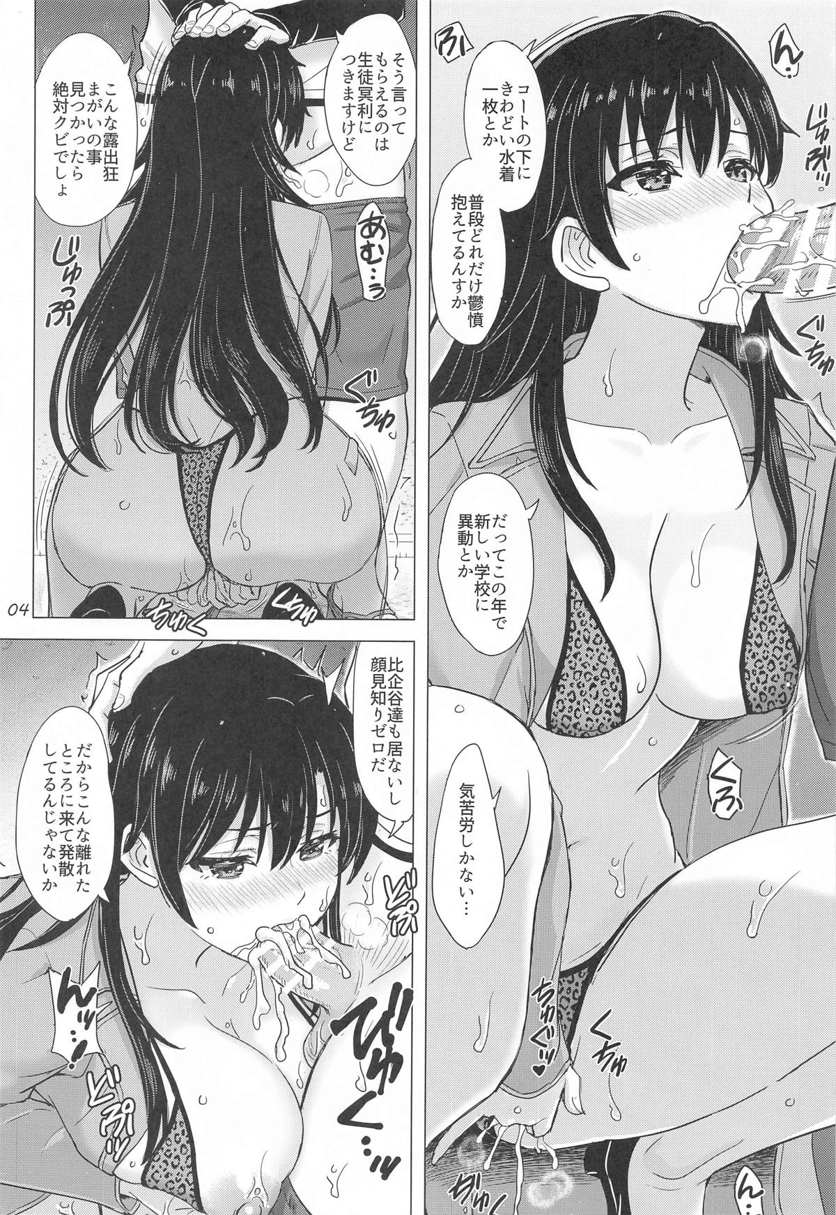 熟れた彼女たちの火遊び。 page 3 full