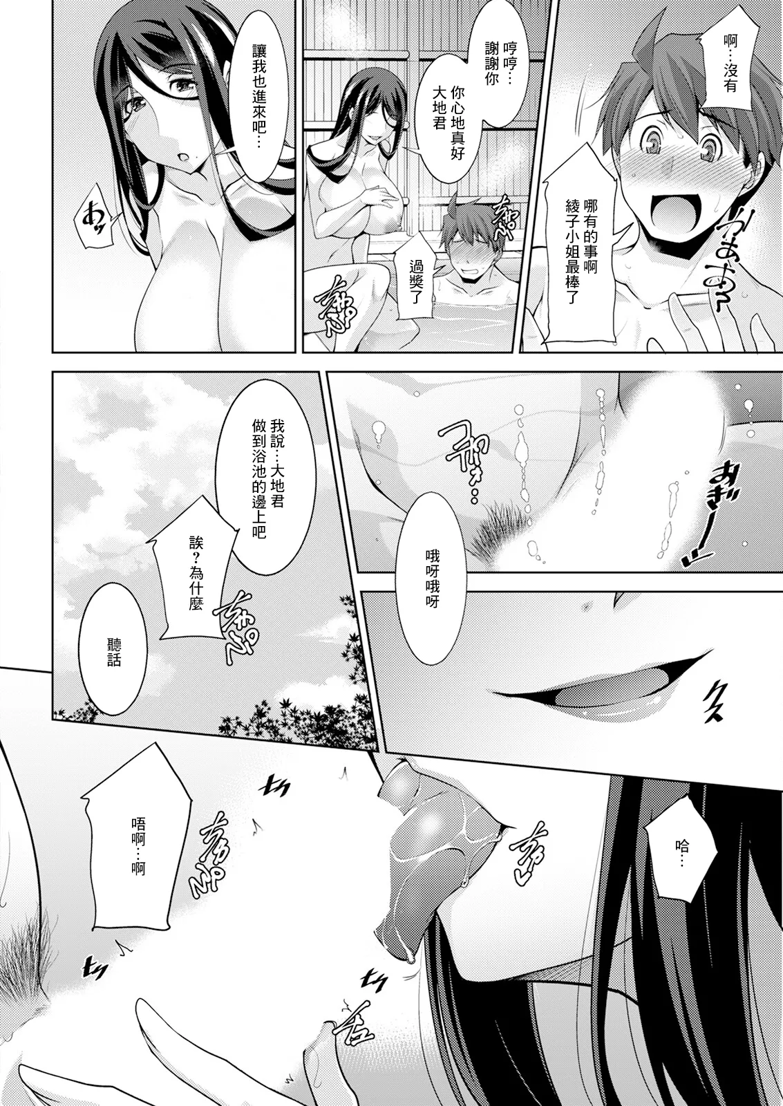 いざないの島 page 4 full