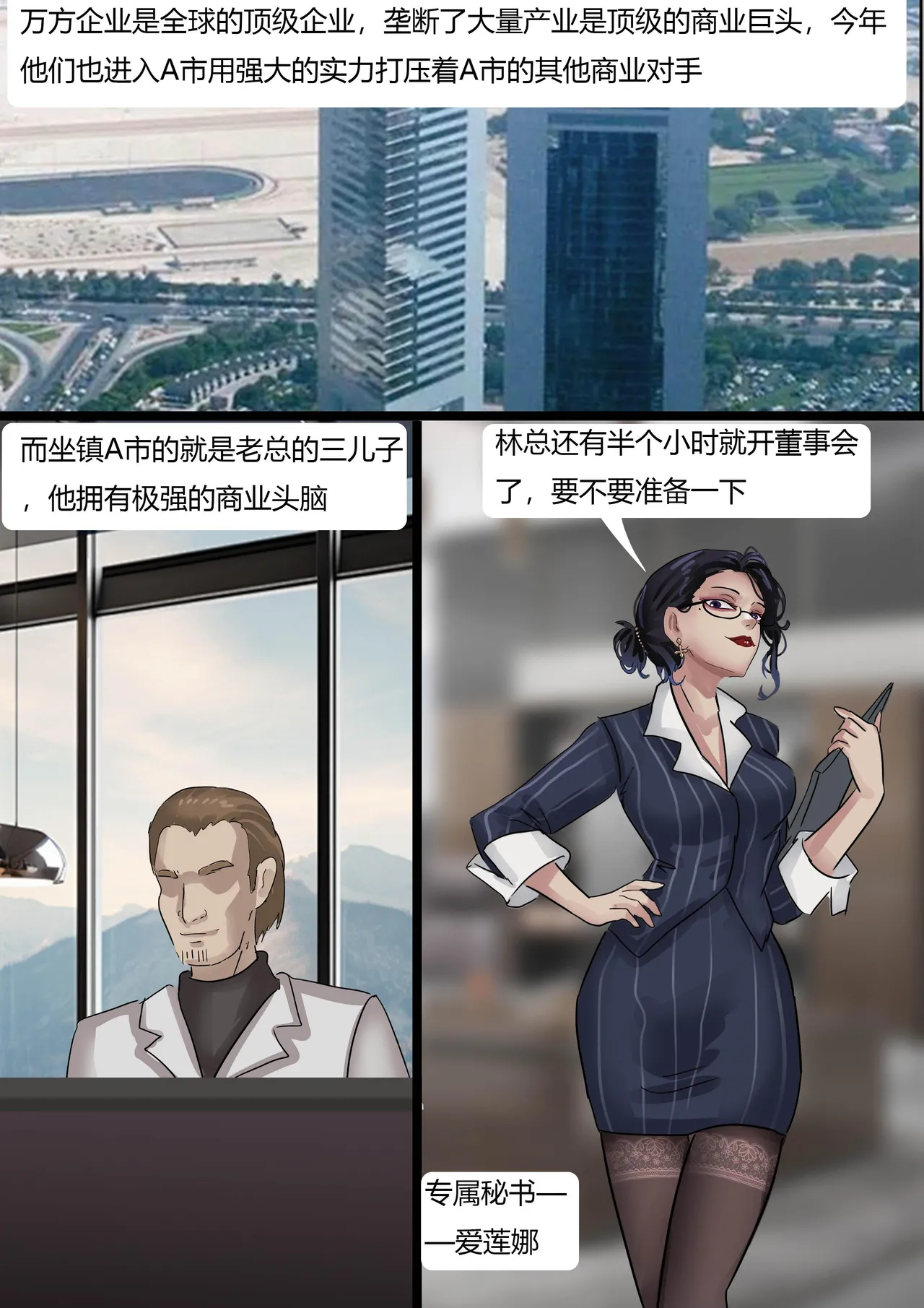 秘书女奴 page 2 full