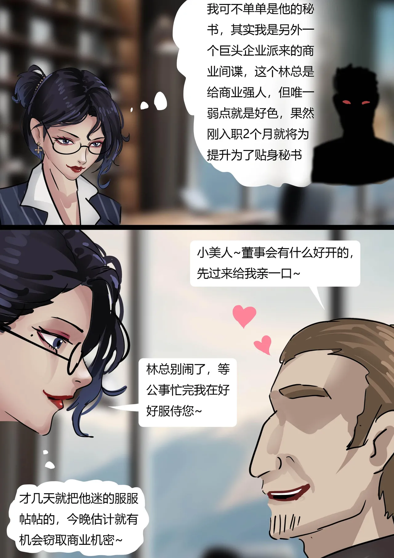 秘书女奴 page 3 full