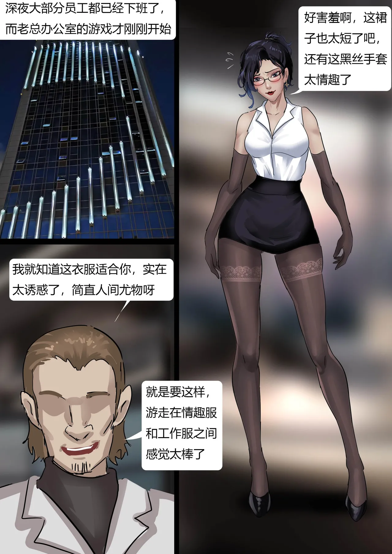 秘书女奴 page 4 full