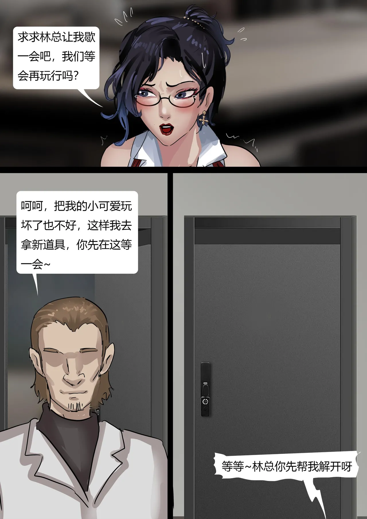 秘书女奴 page 9 full