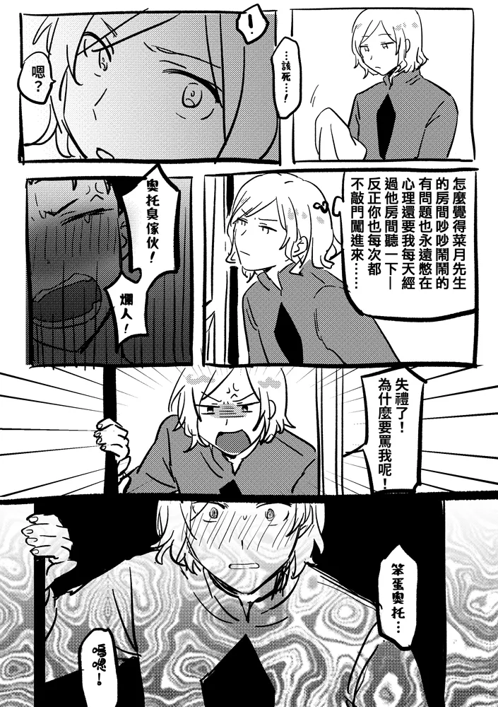 One more time page 5 full