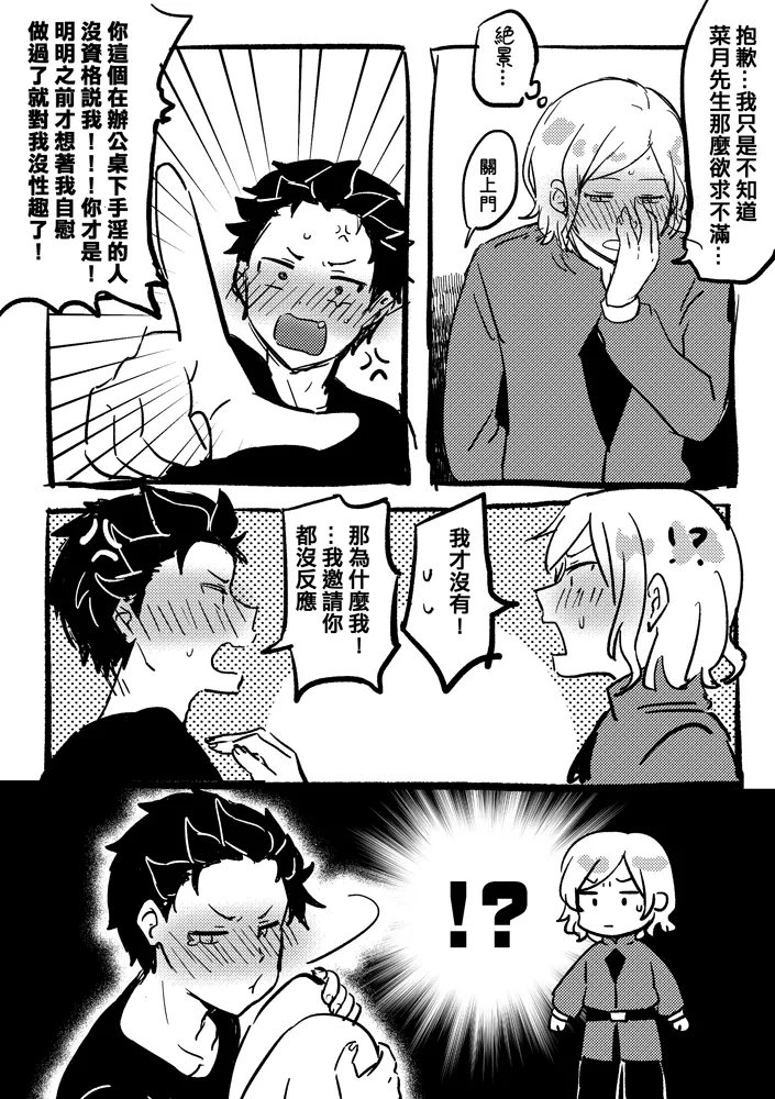 One more time page 7 full