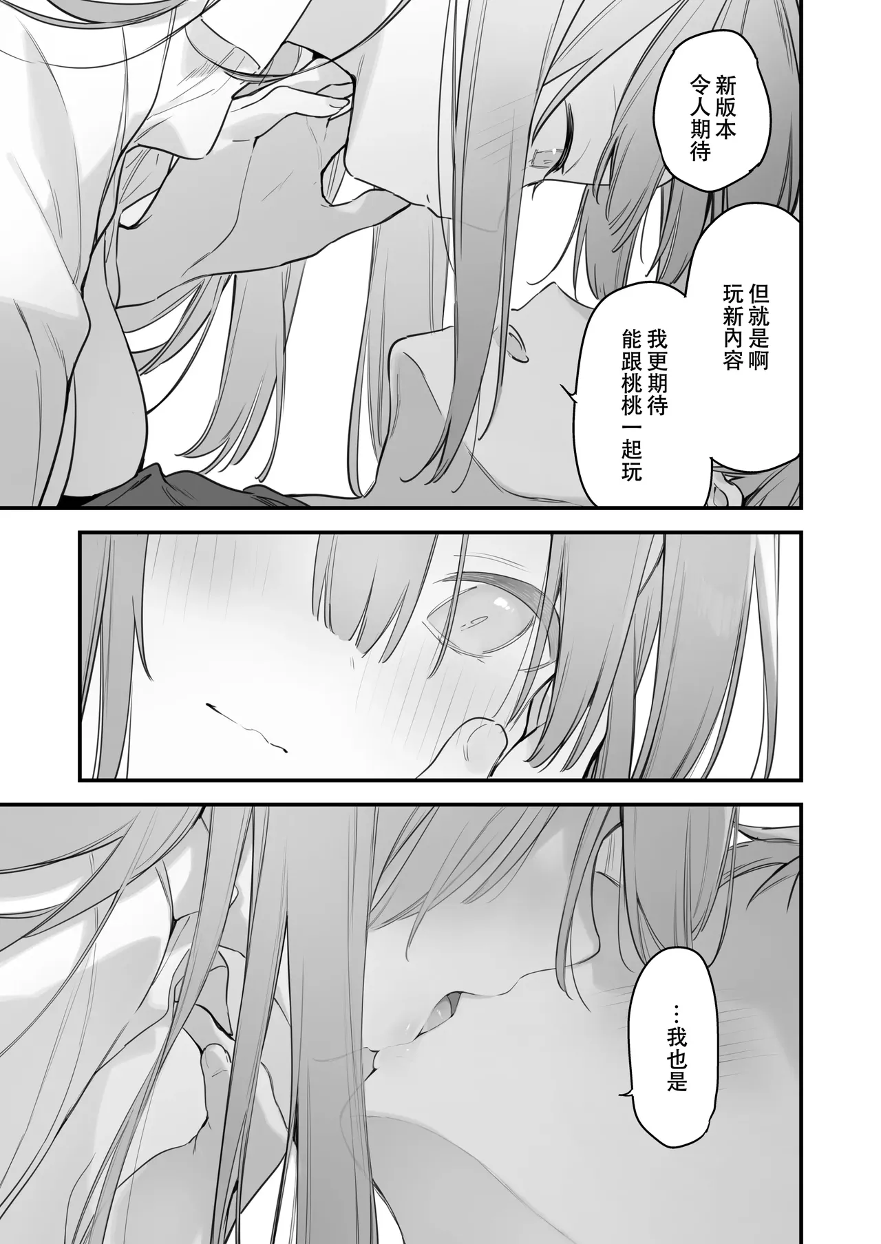 遊戯女友2  （缺页完整版去群里下载） page 10 full