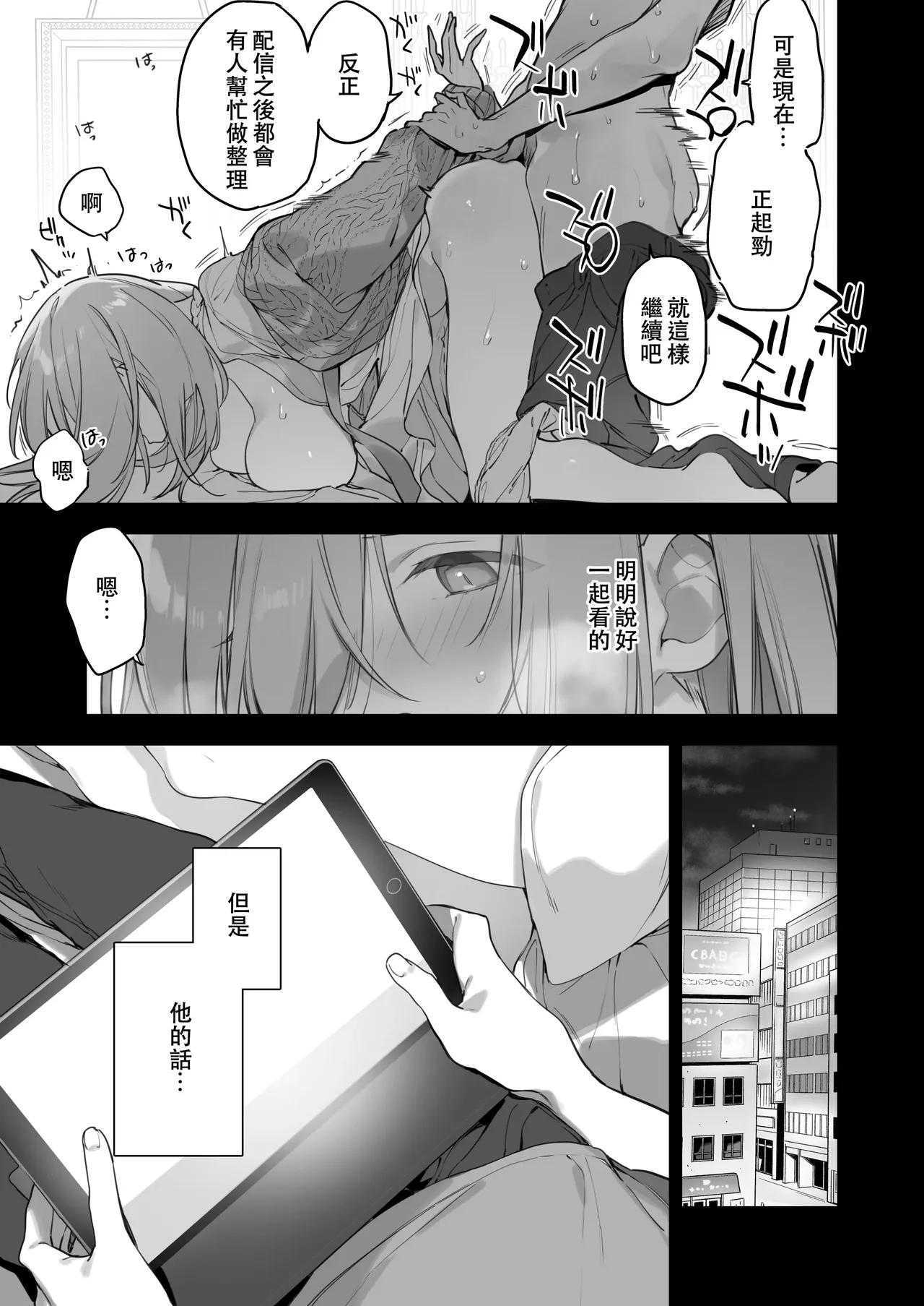 遊戯女友2  （缺页完整版去群里下载） page 4 full
