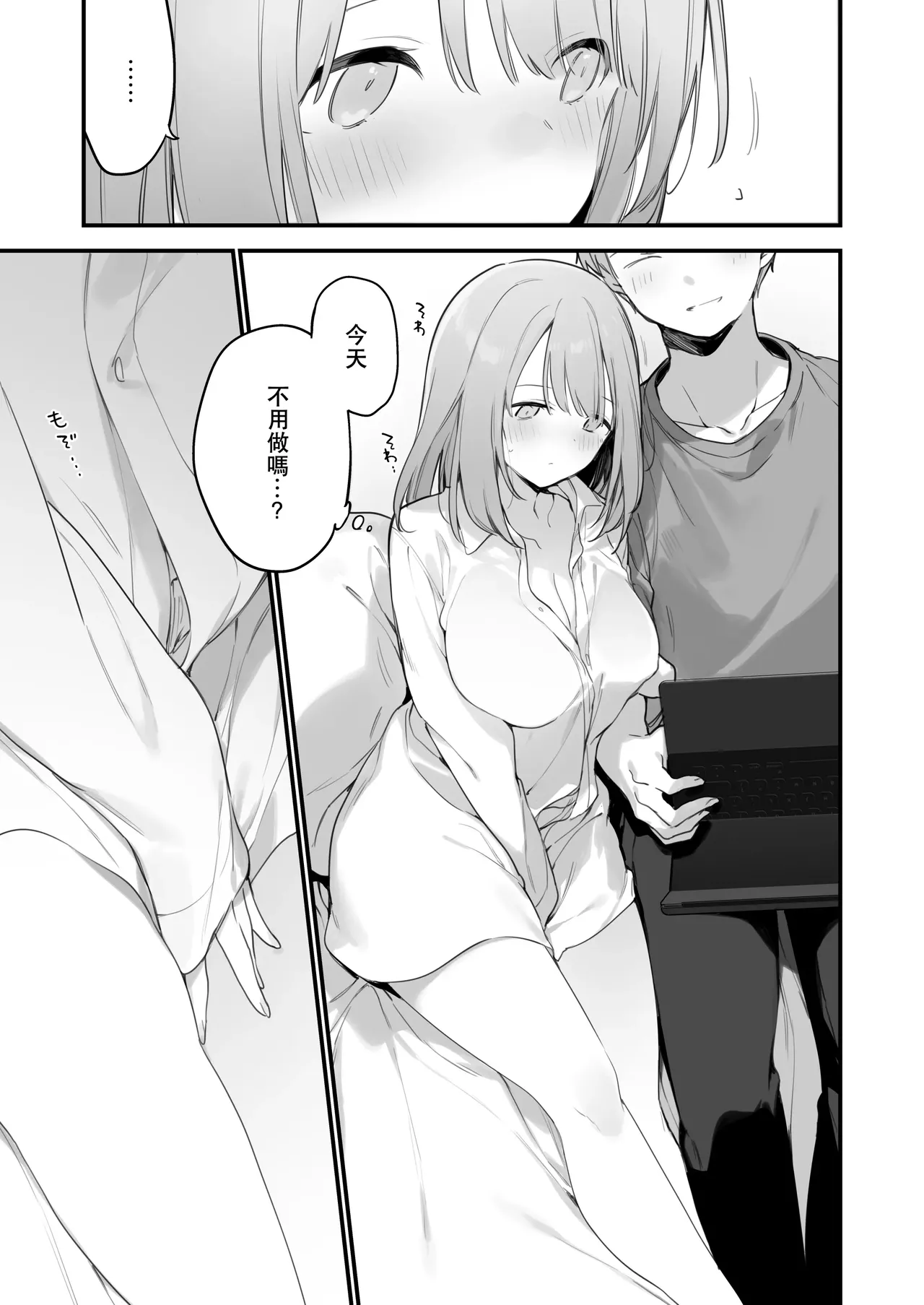 遊戯女友2  （缺页完整版去群里下载） page 6 full
