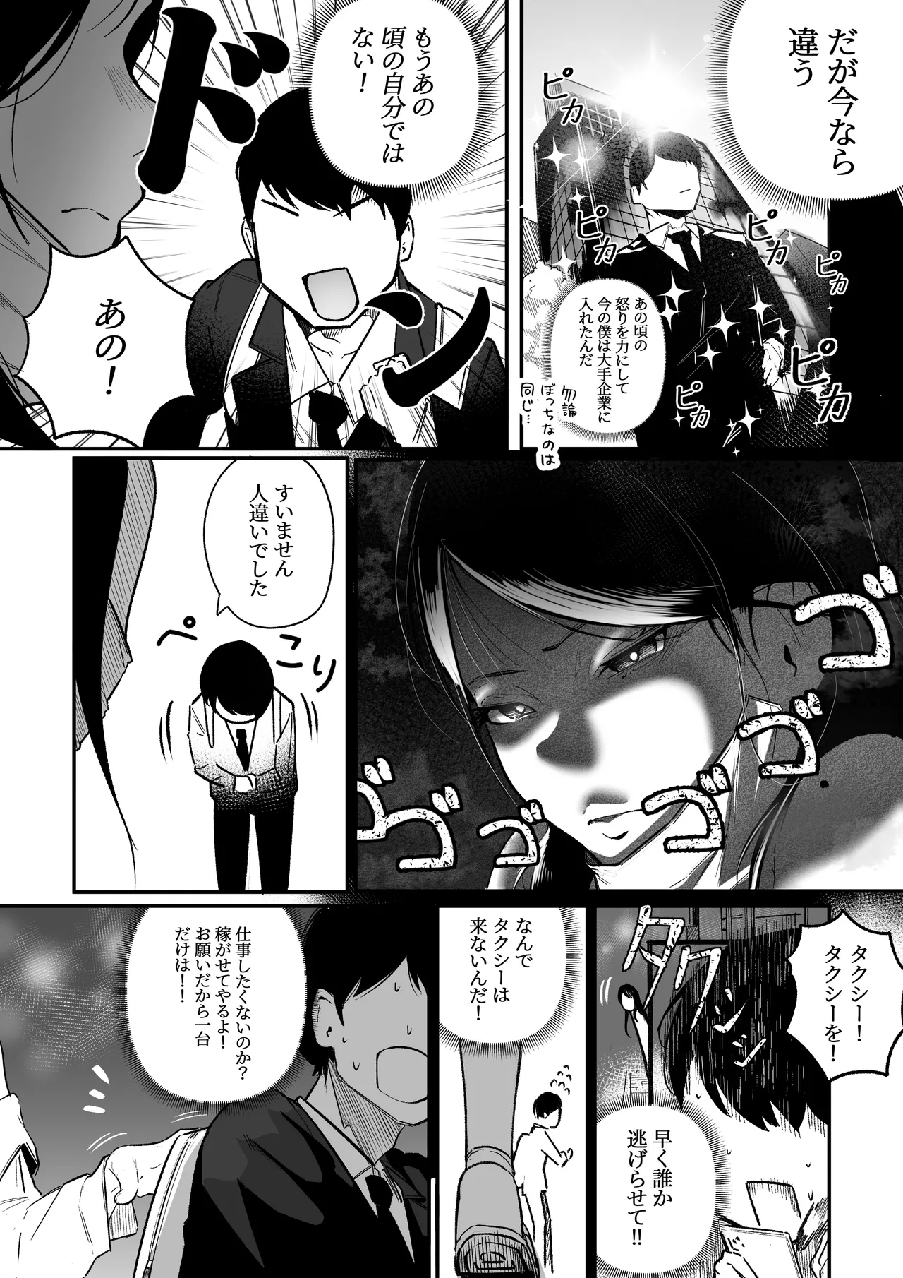 グラマー不良女子にいじめられたが同居することにした page 5 full