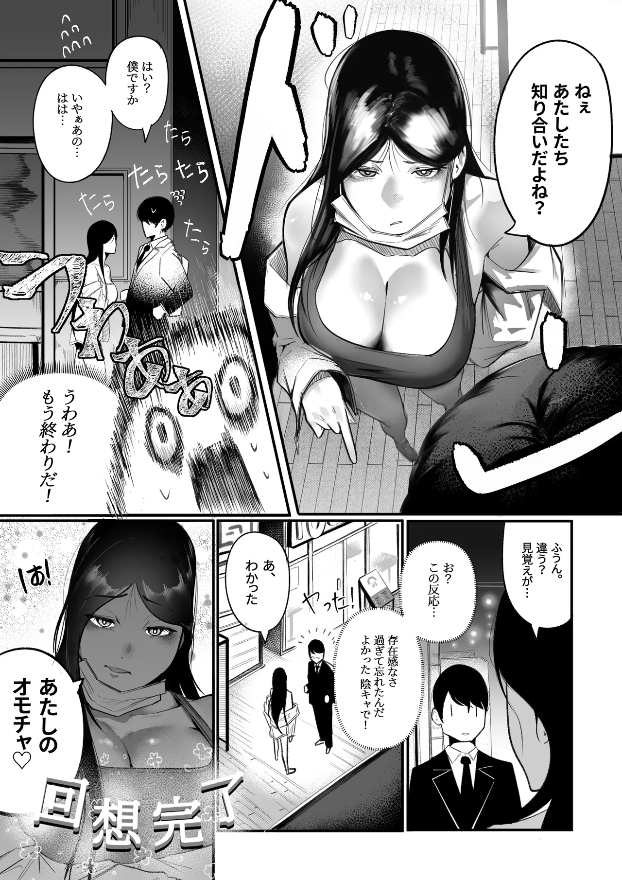 グラマー不良女子にいじめられたが同居することにした page 6 full