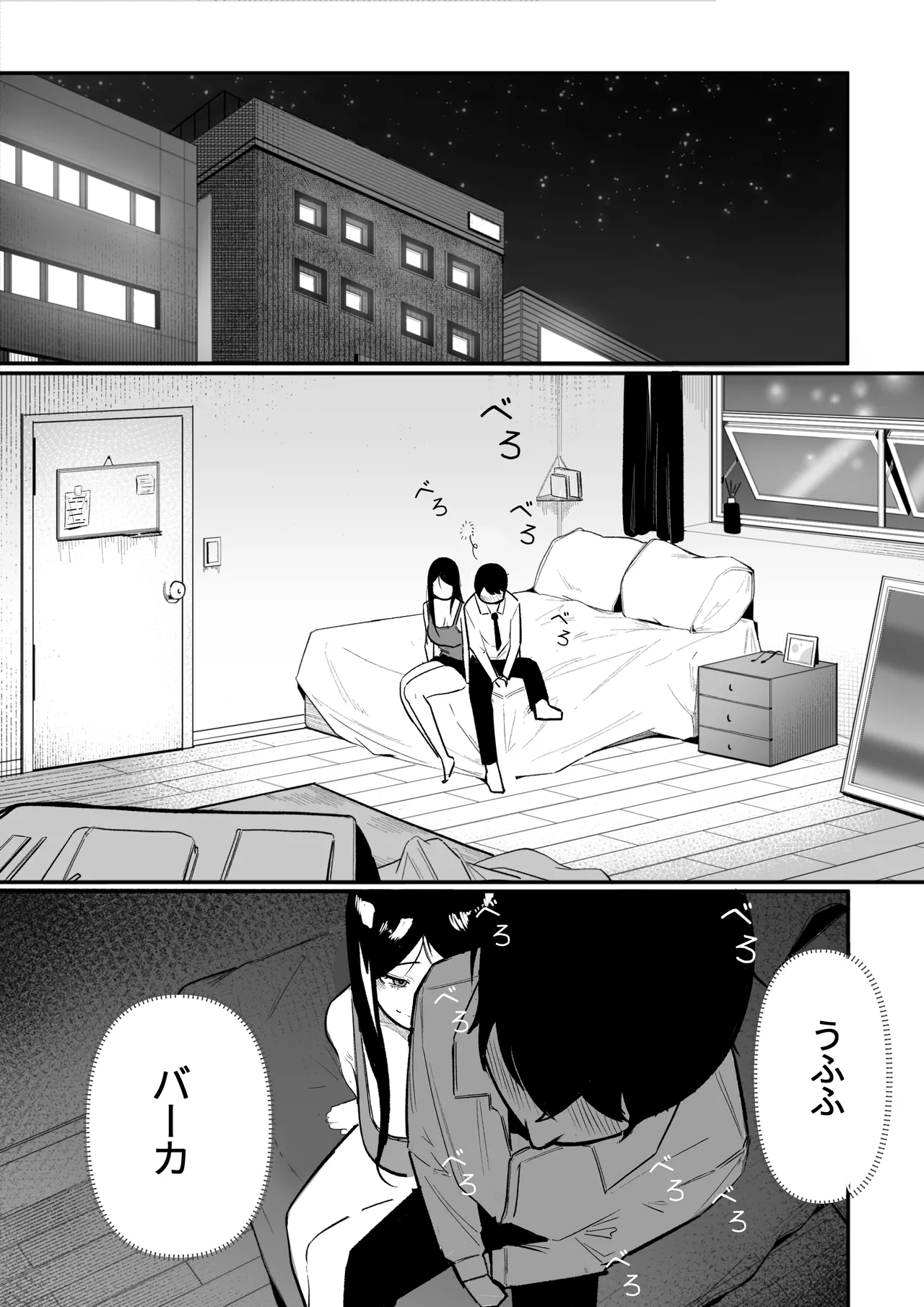 グラマー不良女子にいじめられたが同居することにした page 9 full
