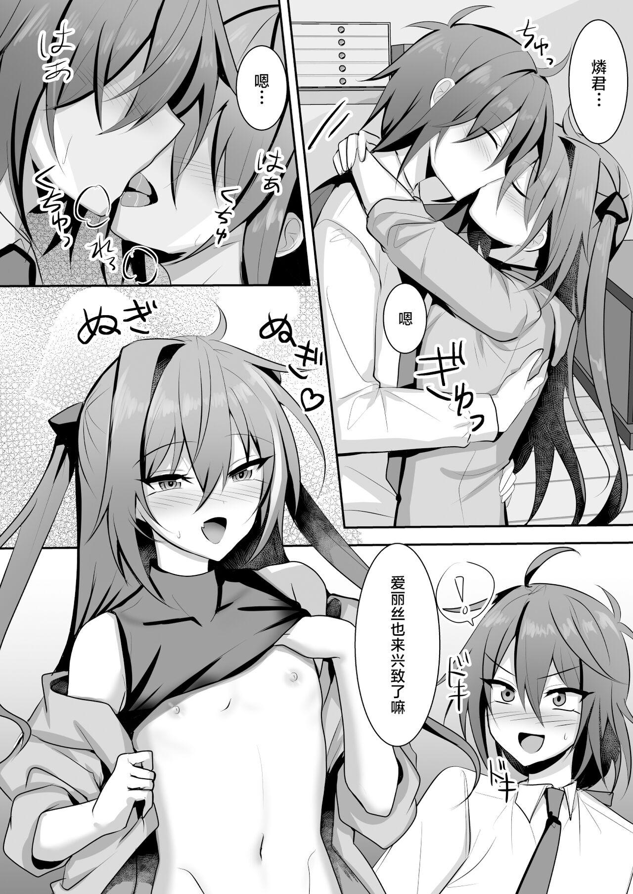 Wagamama Otokonoko wa 3 nin de Ecchi ga Shitai! page 5 full