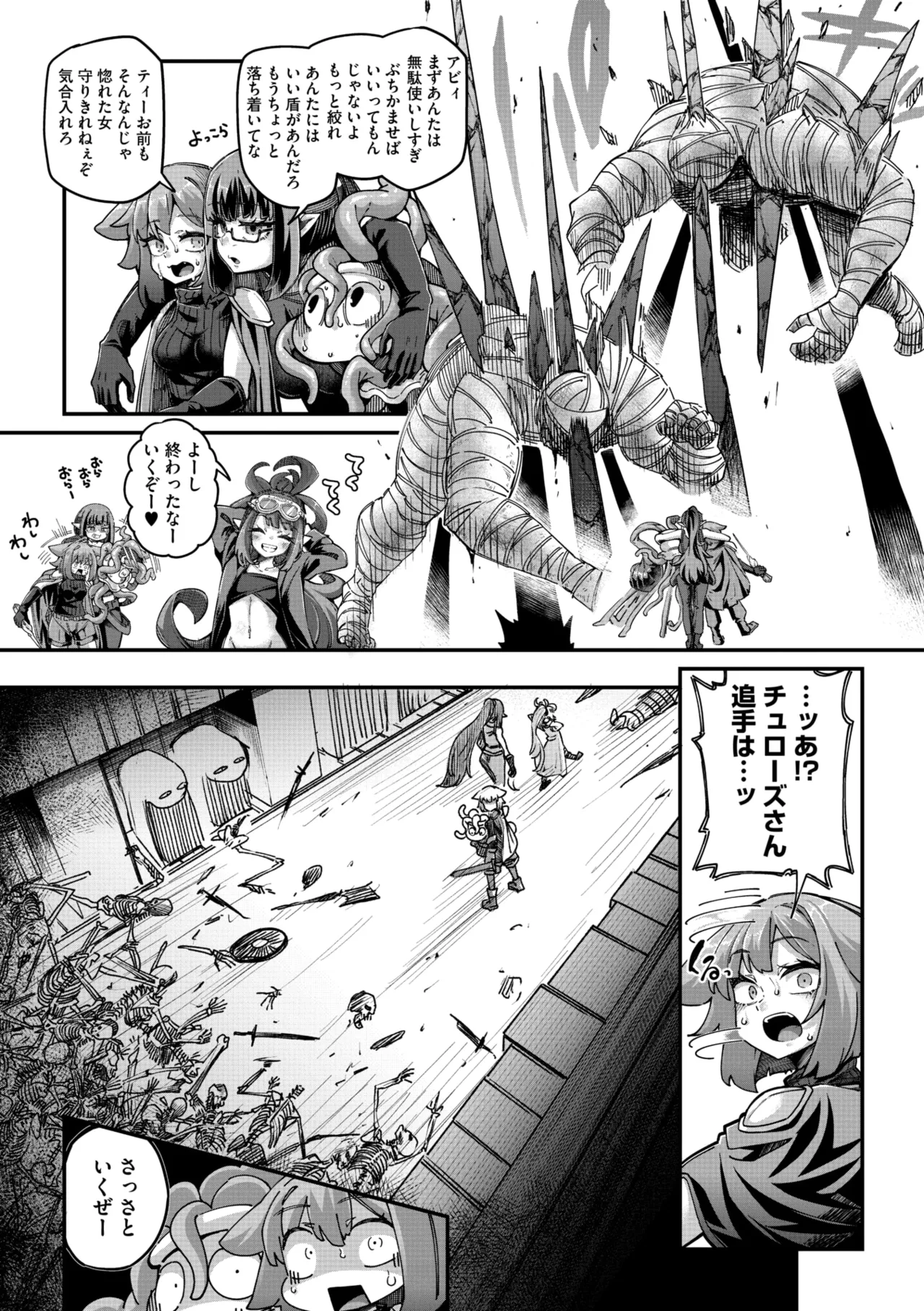 COMIC GAIRA Vol. 21 page 7 full