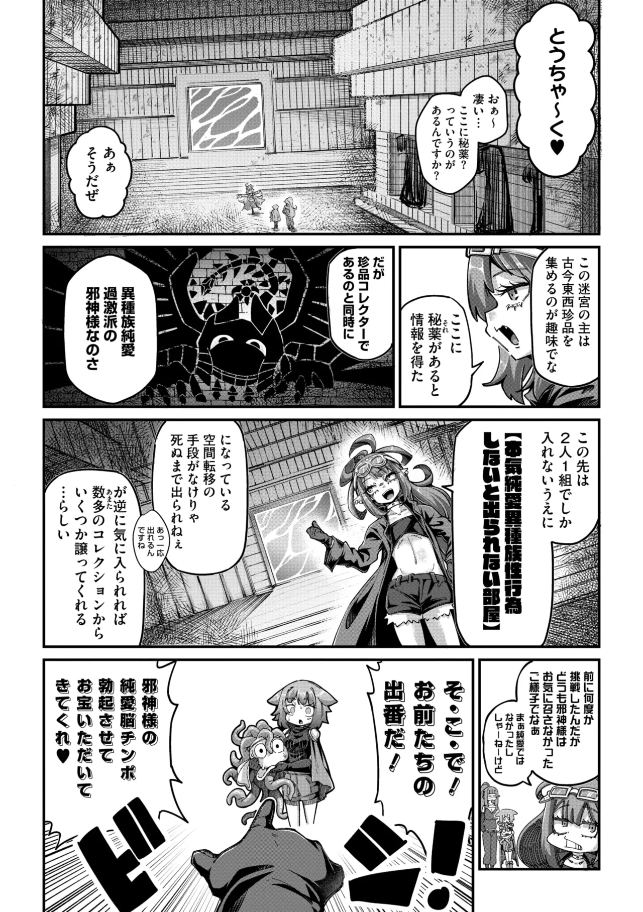 COMIC GAIRA Vol. 21 page 8 full