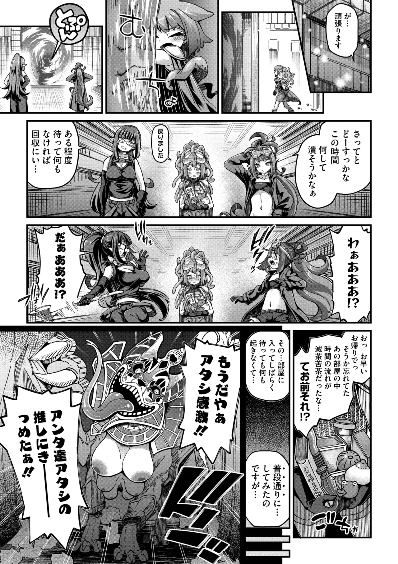 COMIC GAIRA Vol. 21 page 9 full