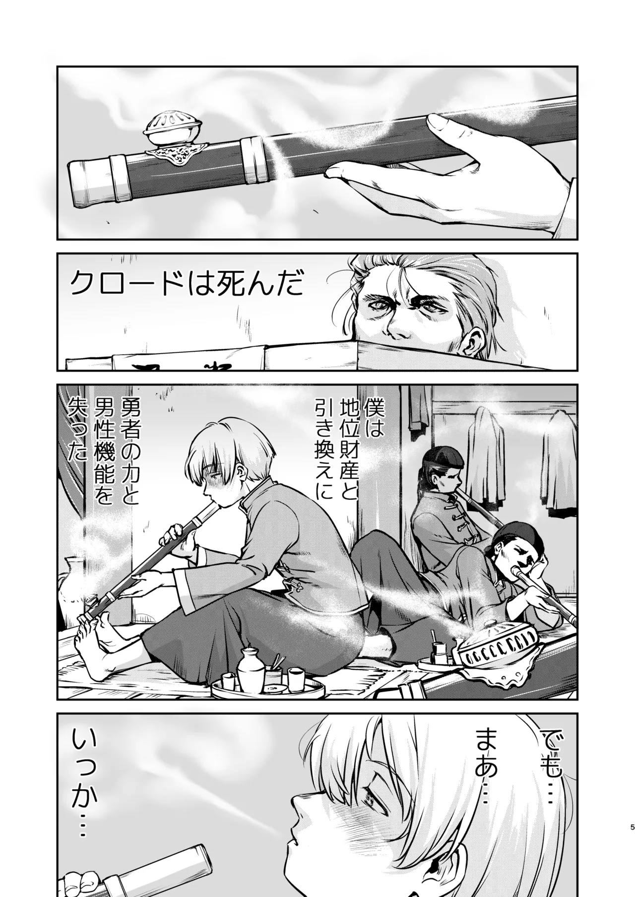 Another World TS: Just Saving the Prince - Trance Edition page 5 full