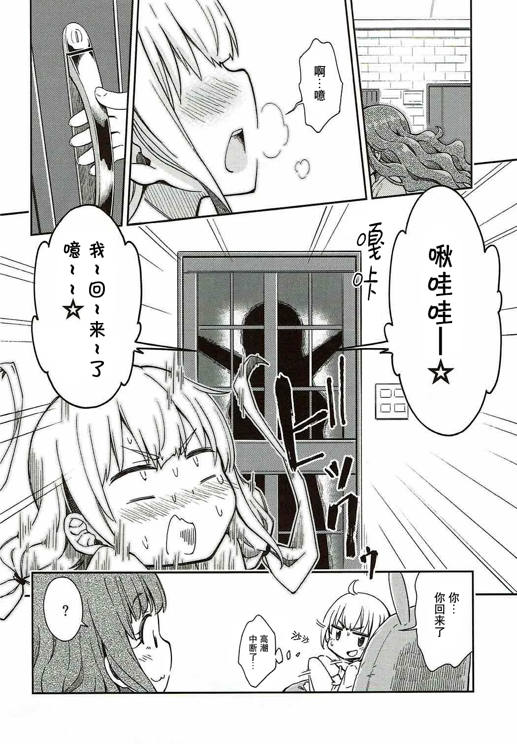 Lovely Girls' Lily Vol. 16 page 3 full