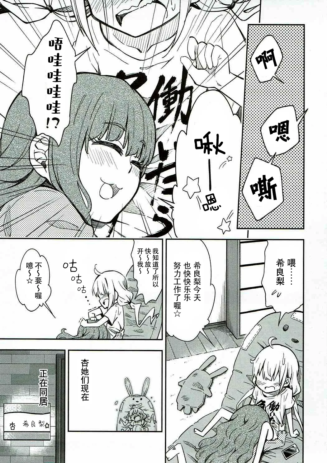 Lovely Girls' Lily Vol. 16 page 4 full