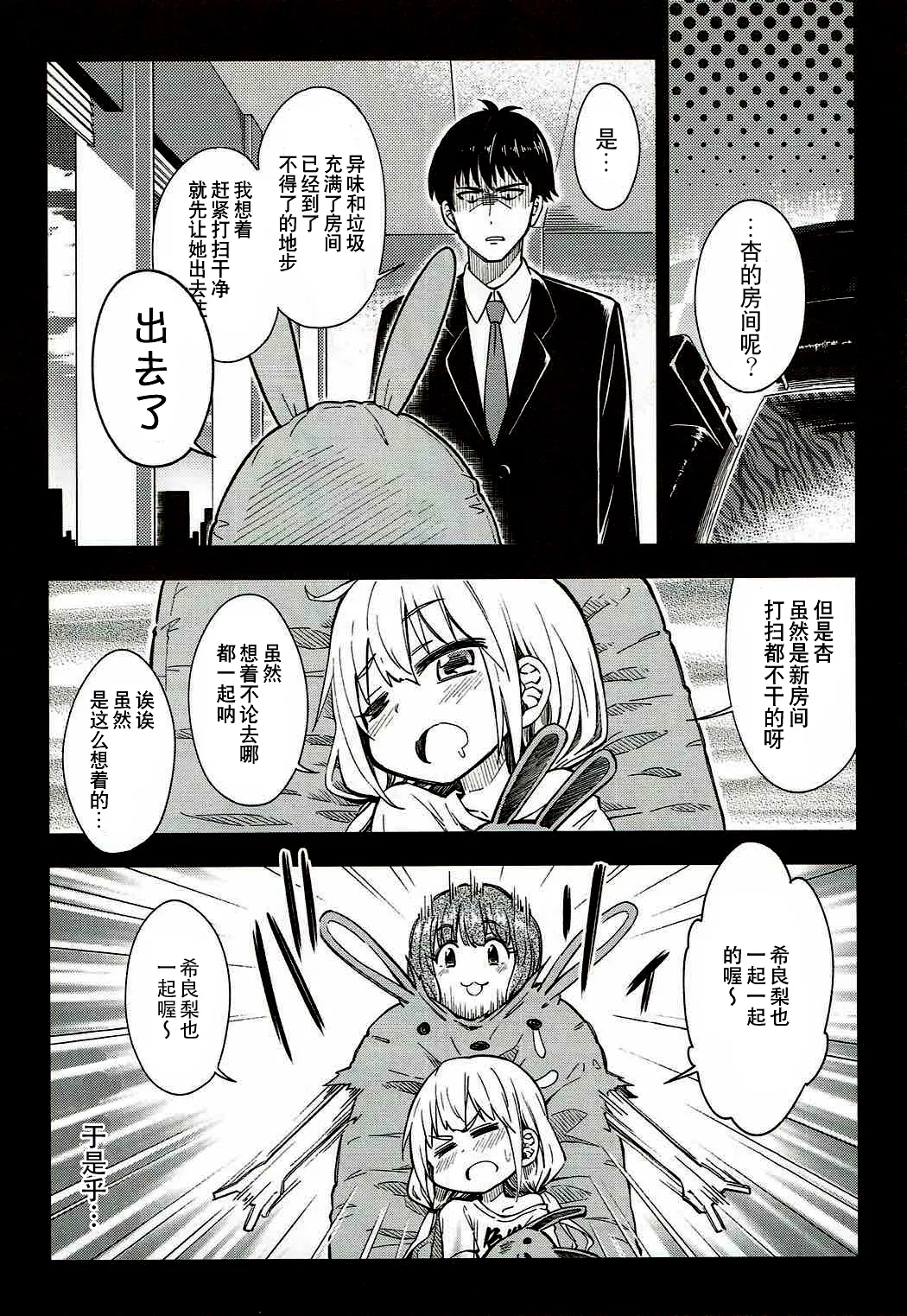 Lovely Girls' Lily Vol. 16 page 5 full