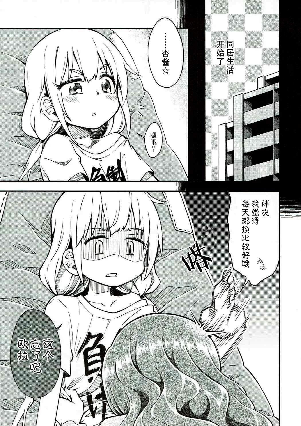 Lovely Girls' Lily Vol. 16 page 6 full