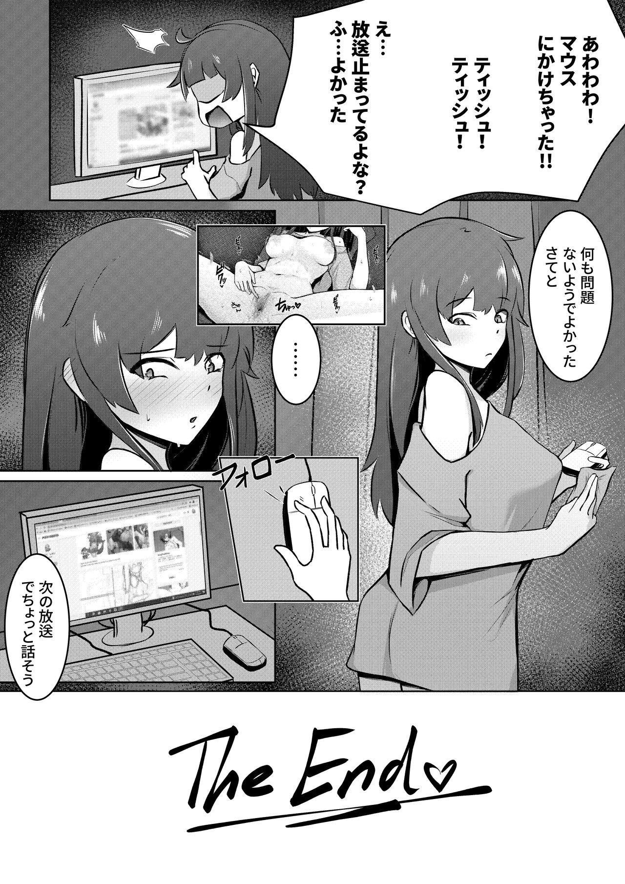 Senchou e no Okurimono page 7 full
