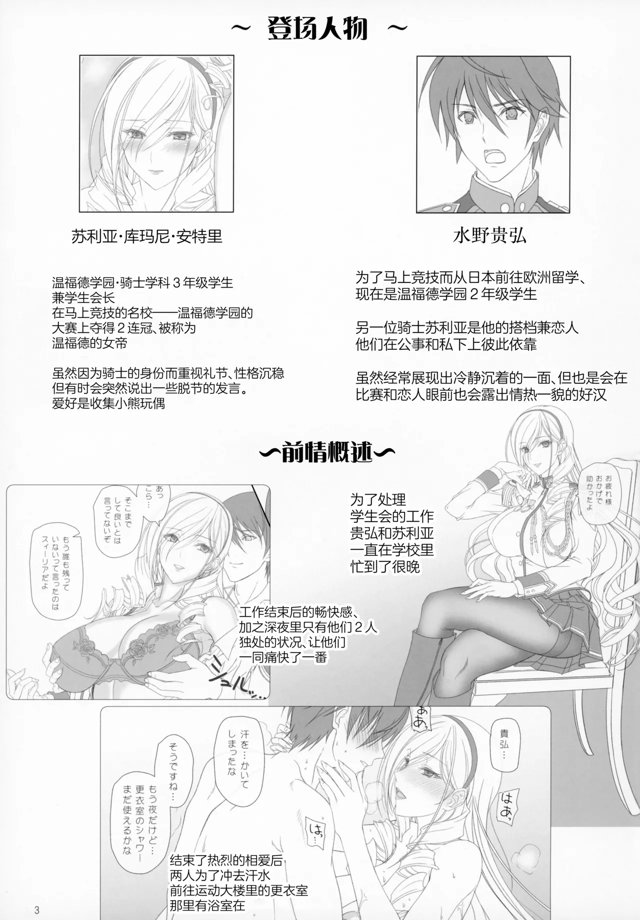 Celia Gakuen no Toilet de Oshiri Ecchi page 2 full