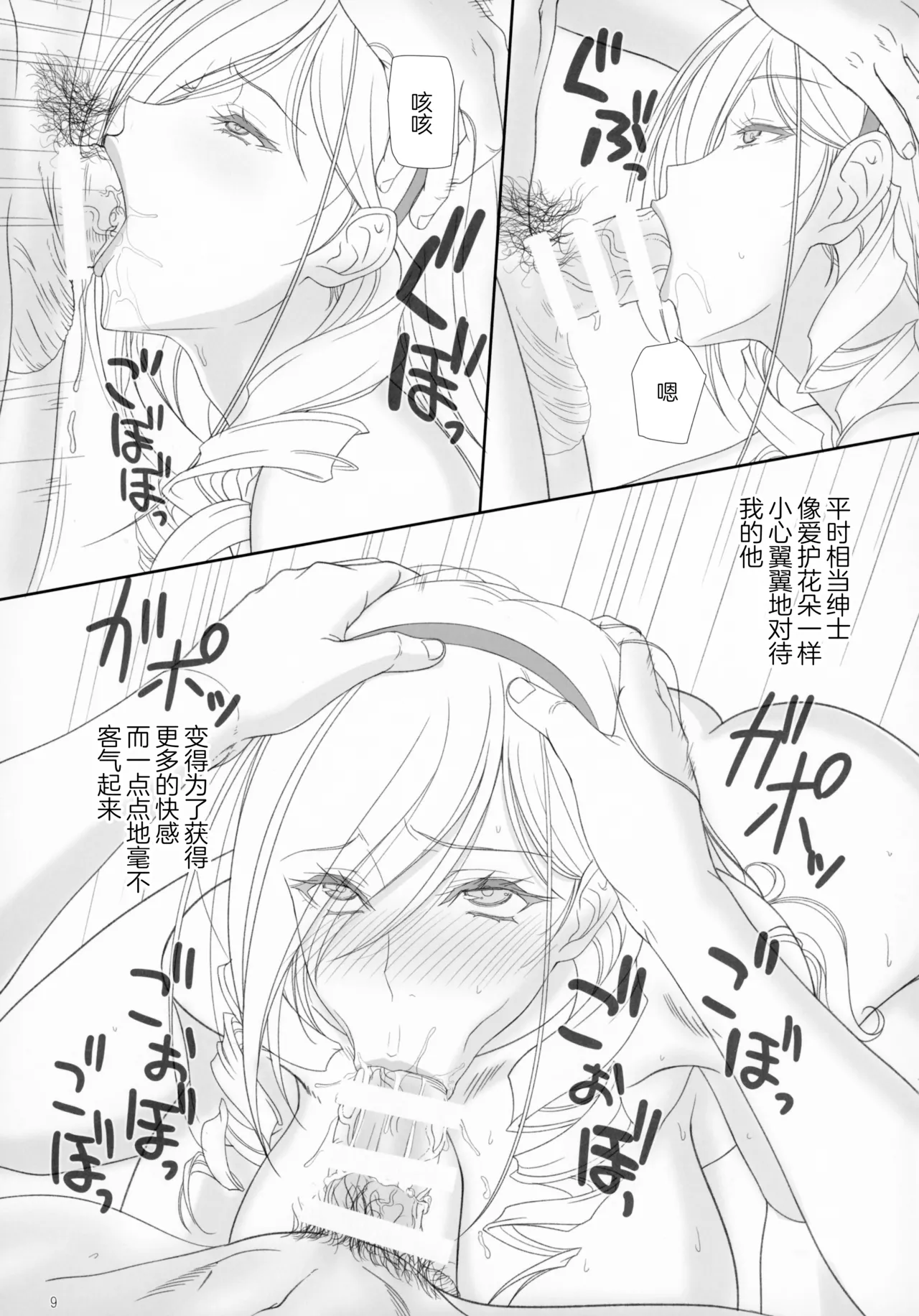 Celia Gakuen no Toilet de Oshiri Ecchi page 8 full