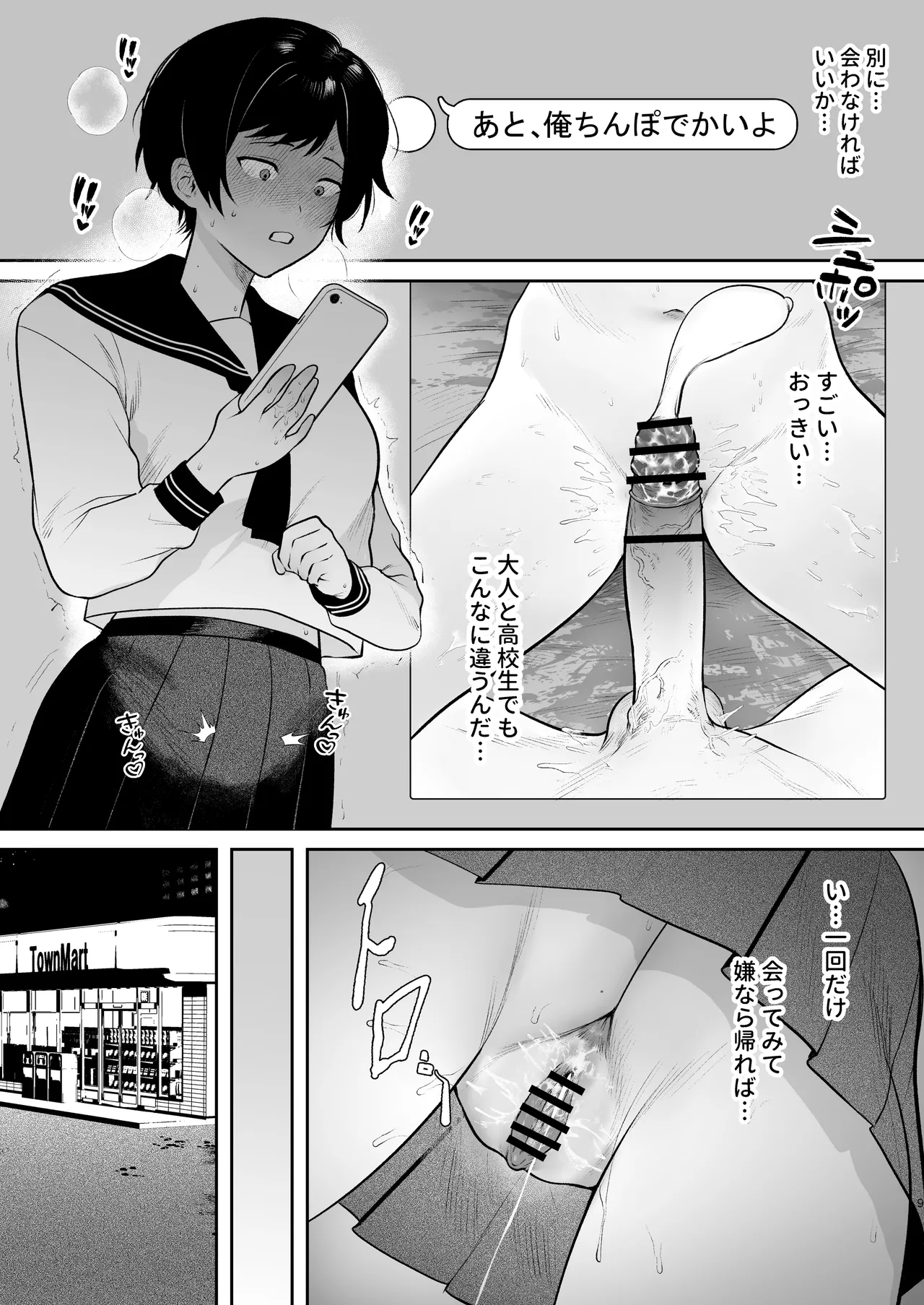 野田葵はきもちいいコトが好き page 10 full