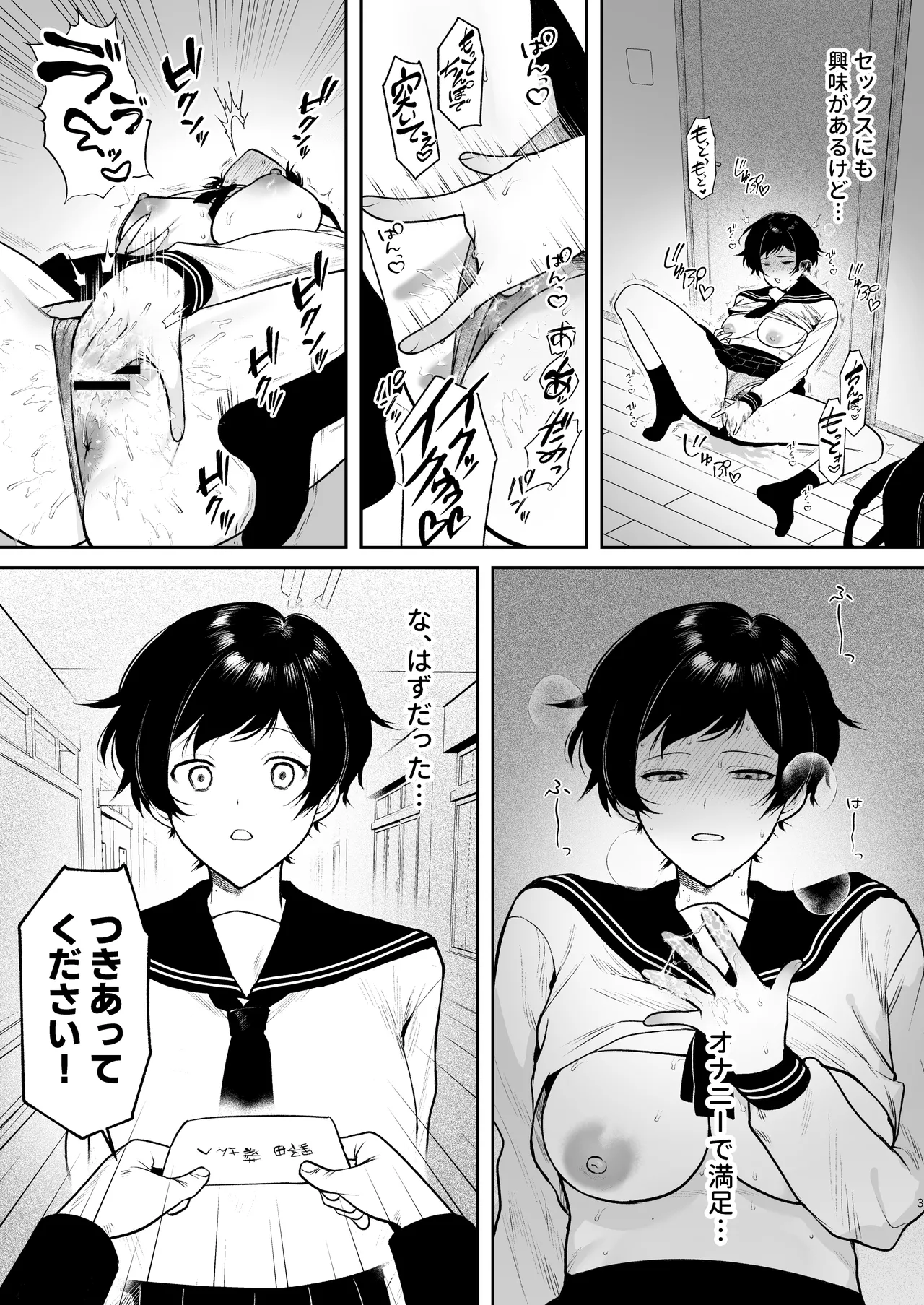 野田葵はきもちいいコトが好き page 4 full