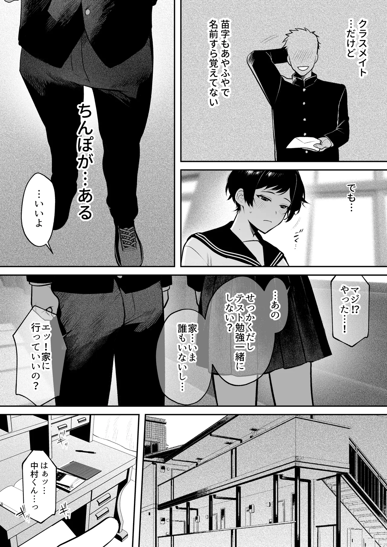 野田葵はきもちいいコトが好き page 5 full