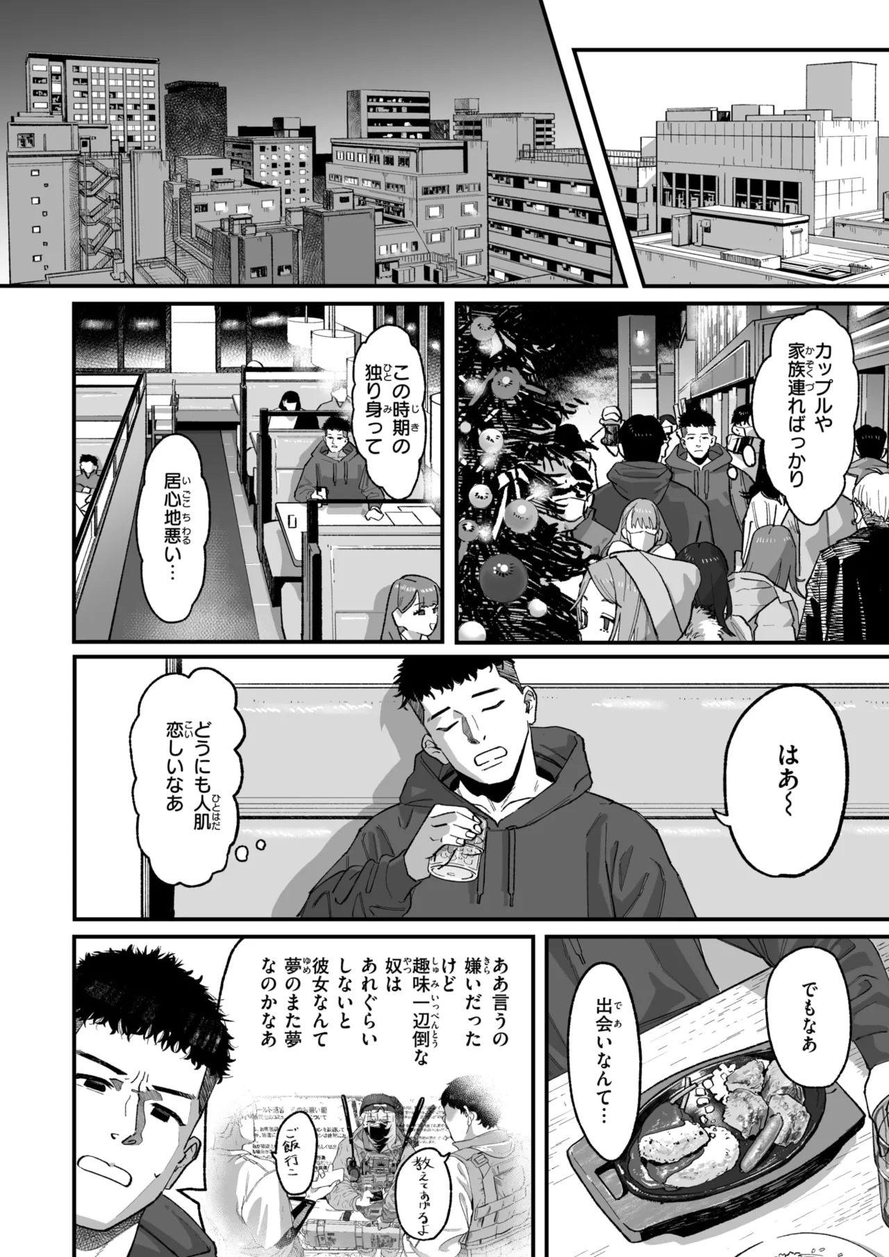 COMIC X-EROS #119 page 7 full