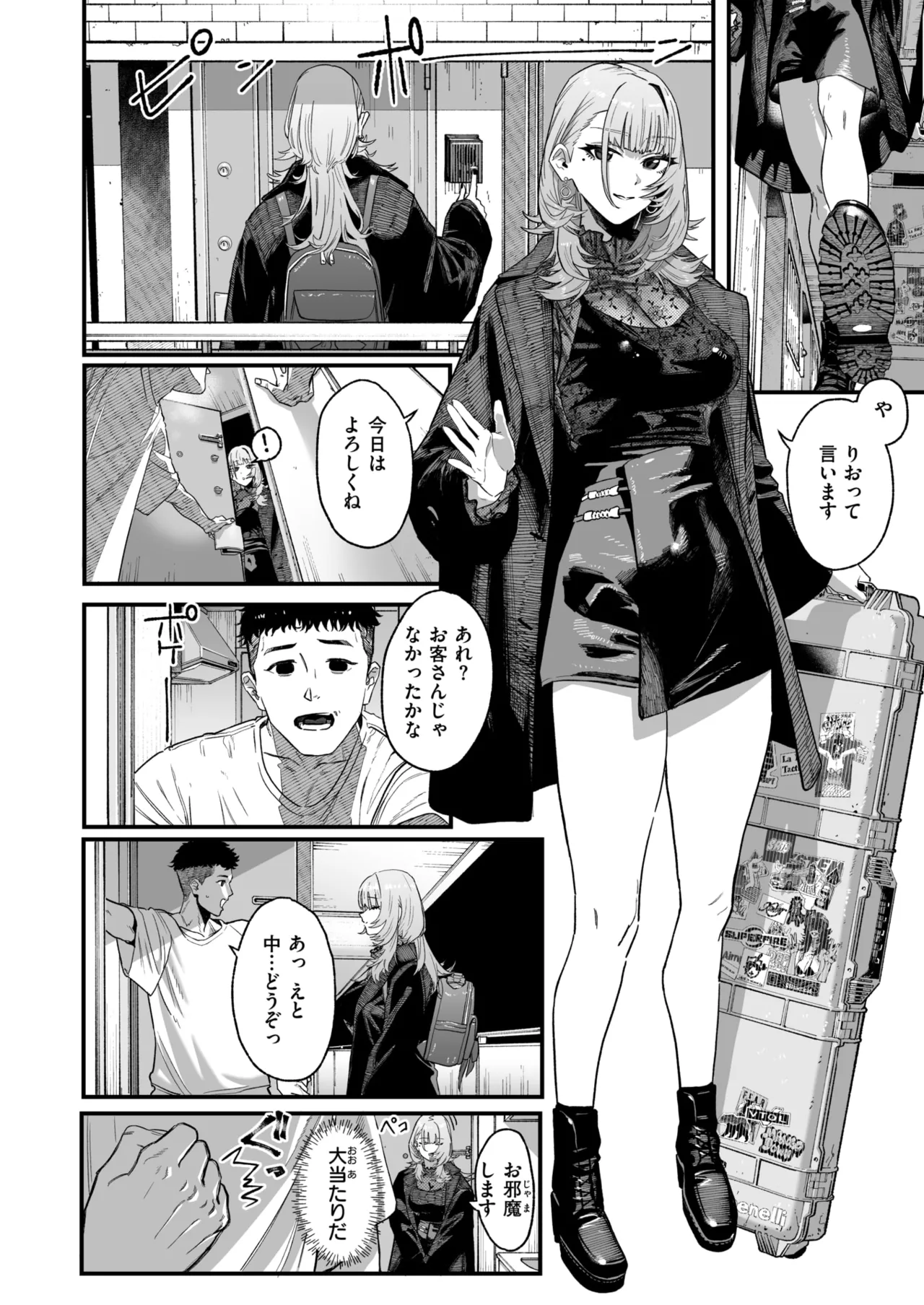 COMIC X-EROS #119 page 9 full