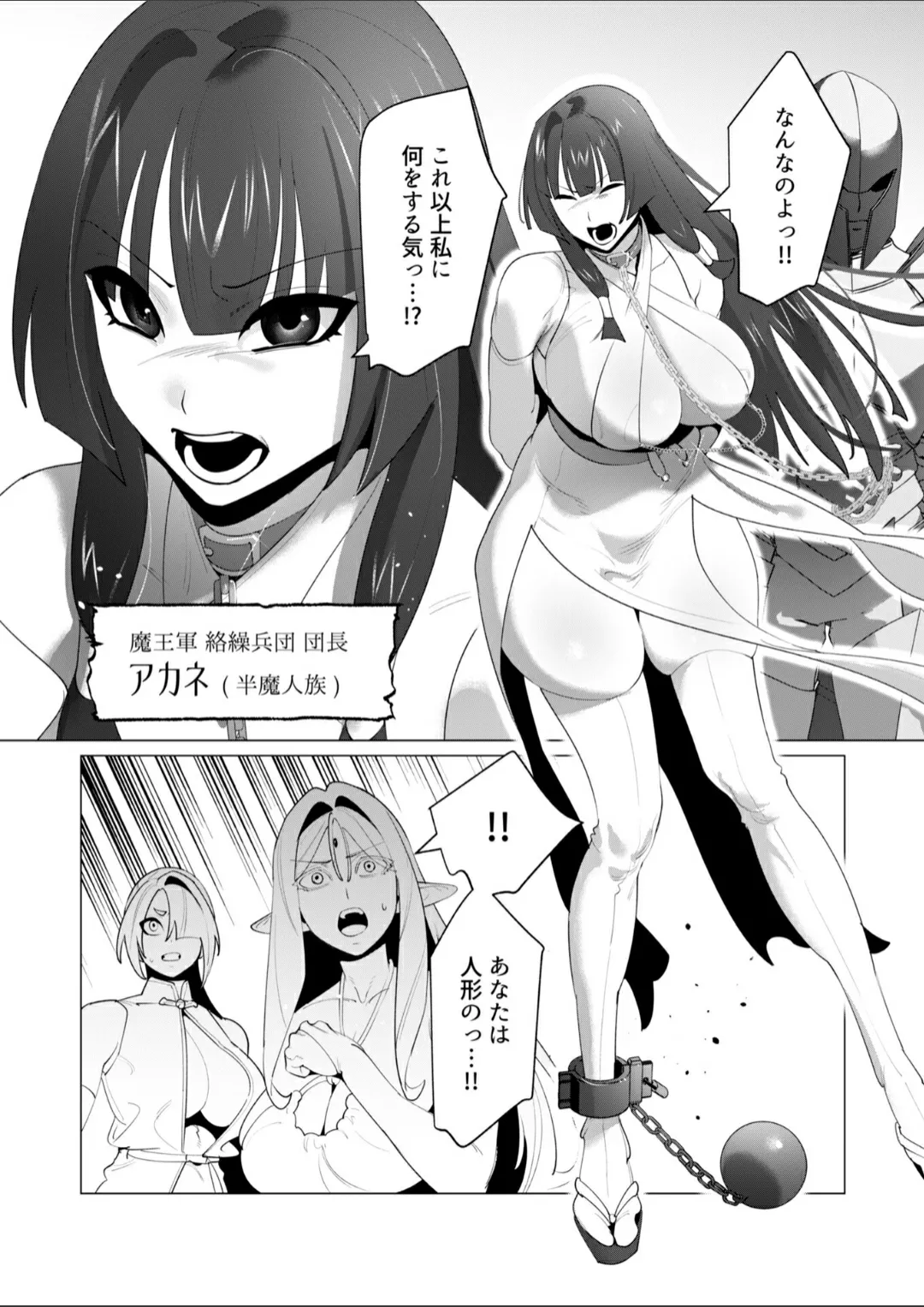 Akane is back page 1 full