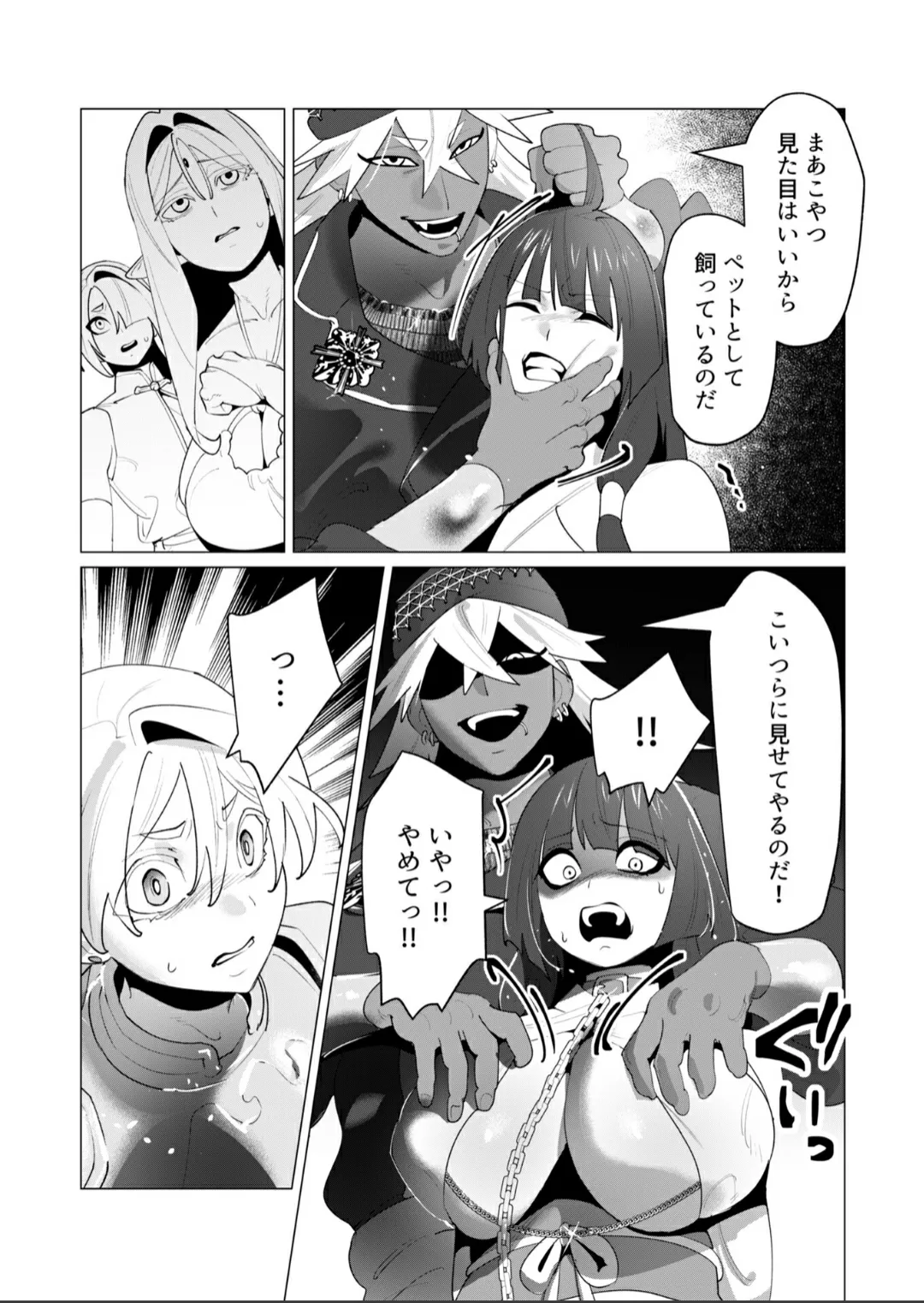 Akane is back page 3 full