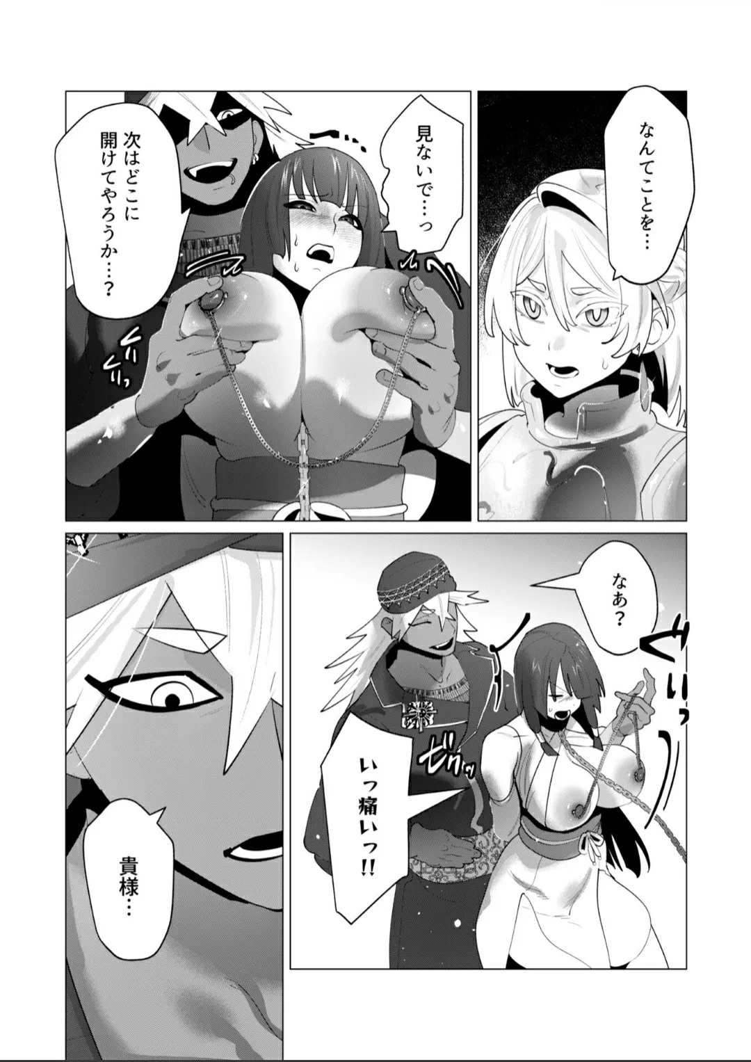 Akane is back page 5 full