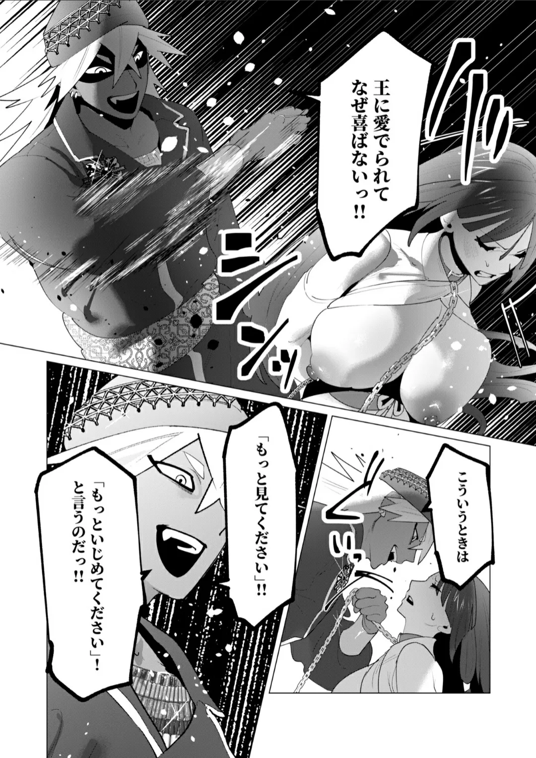 Akane is back page 6 full