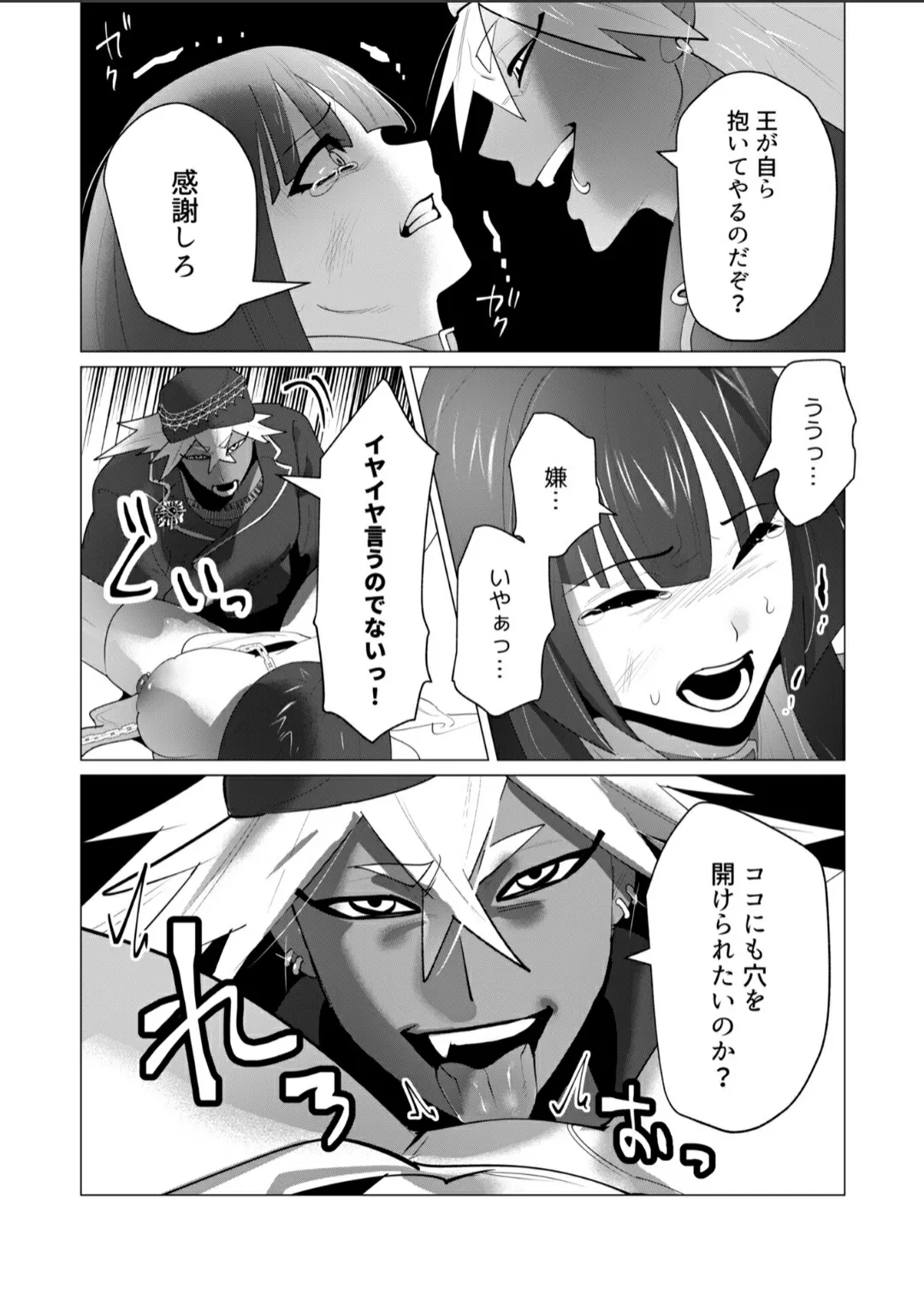 Akane is back page 8 full