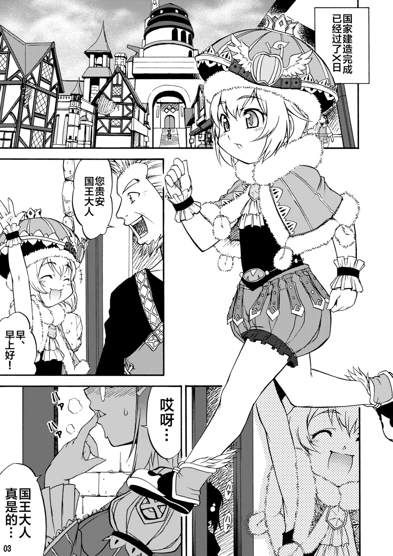 Mikawa Ondo 5 Shota Ou-sama to Futanari Chime-san no Hon page 2 full