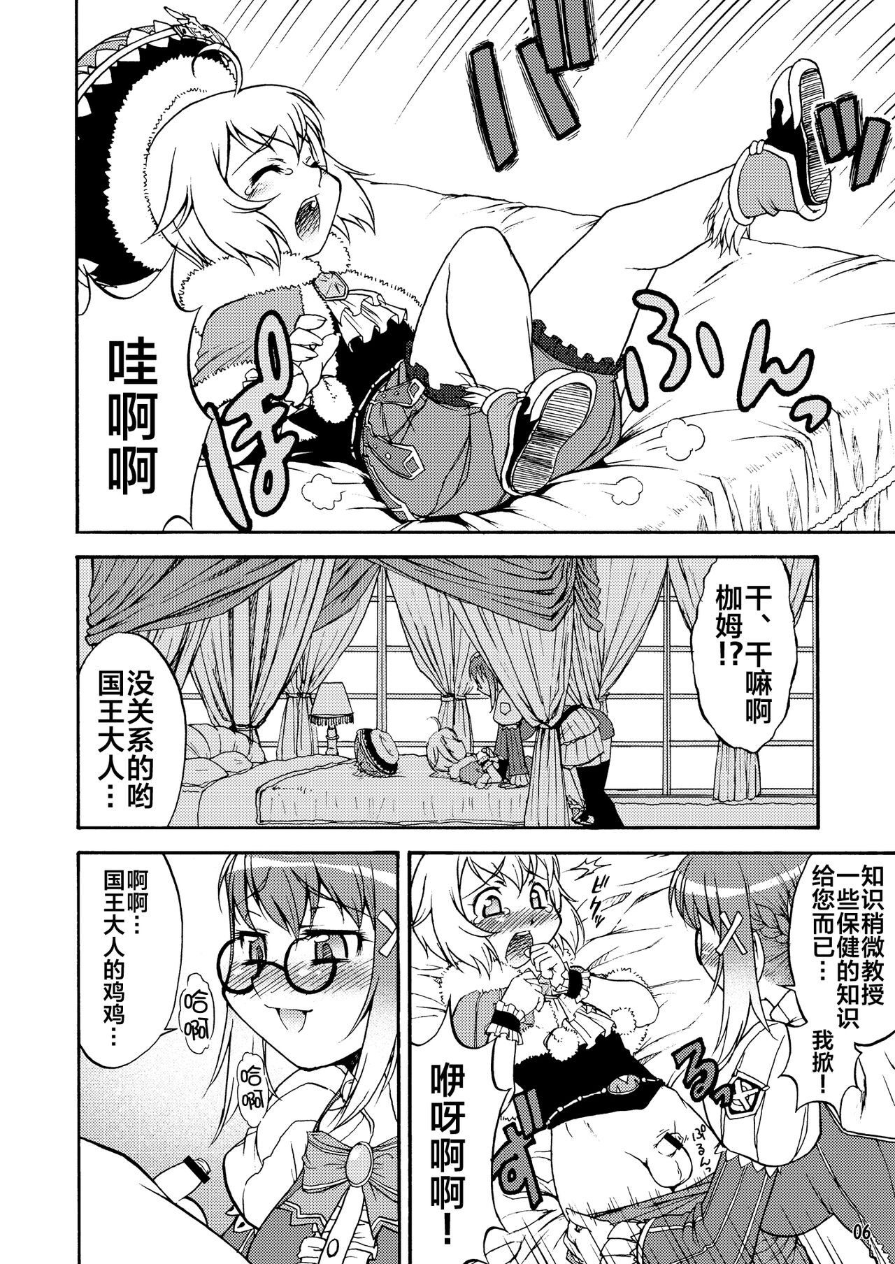 Mikawa Ondo 5 Shota Ou-sama to Futanari Chime-san no Hon page 5 full