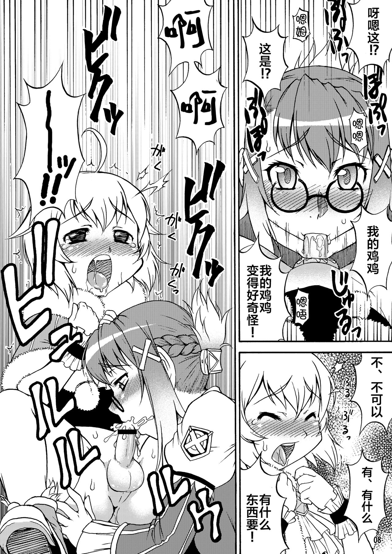 Mikawa Ondo 5 Shota Ou-sama to Futanari Chime-san no Hon page 7 full