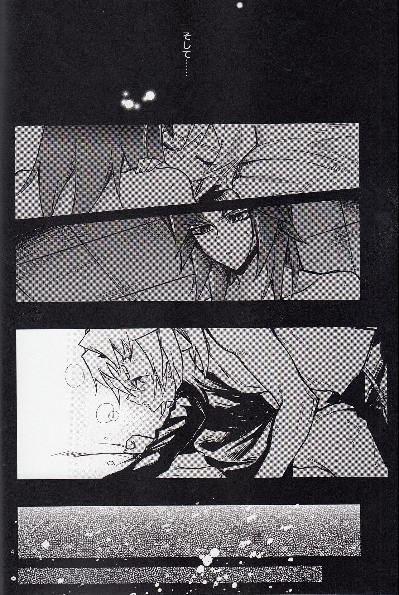 Akenai Yoru no Hitotoki page 5 full