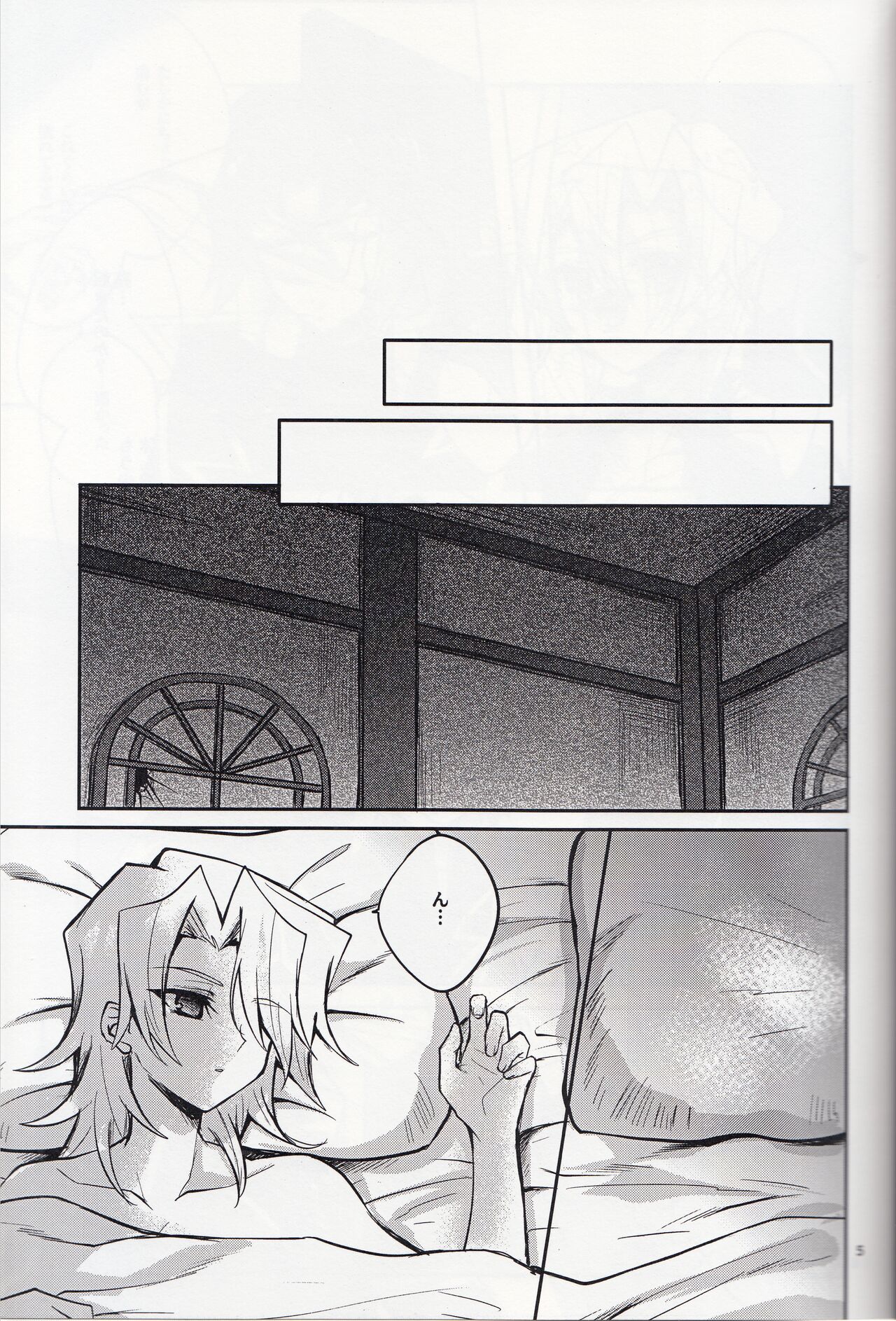 Akenai Yoru no Hitotoki page 6 full