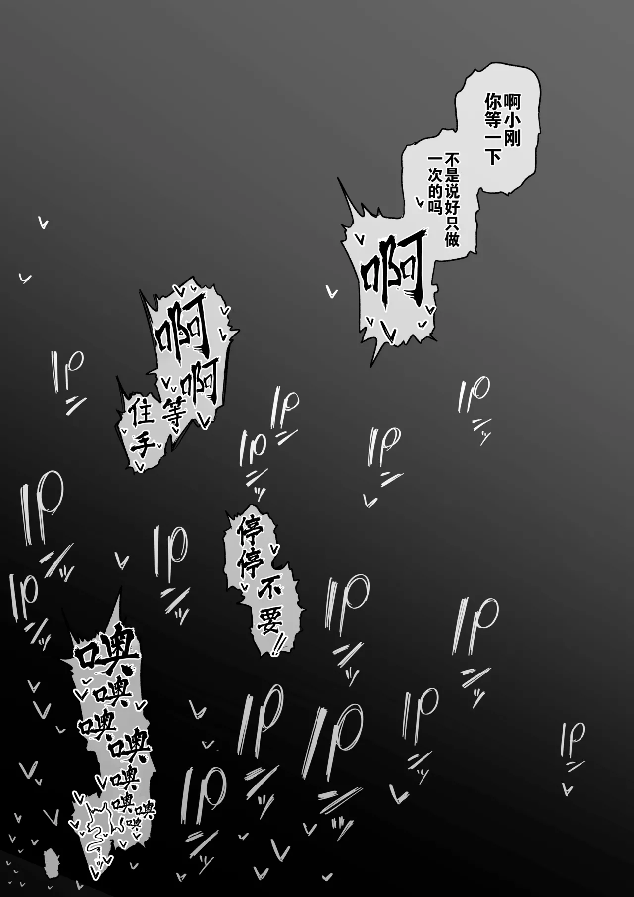 Shiriai kara Azukatta Ko ni Otosarechau Kanojo | 顽皮小孩的照看方法 page 6 full