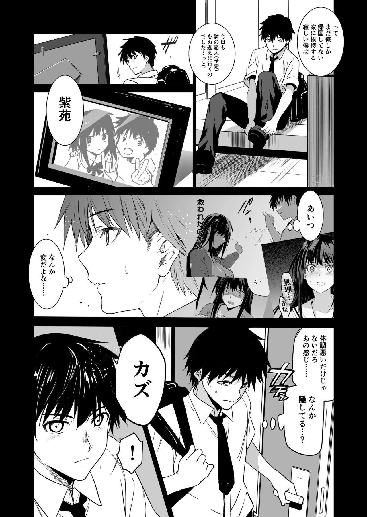 Otonari no Nie Yon Tooku e Itta Osananajimi page 4 full