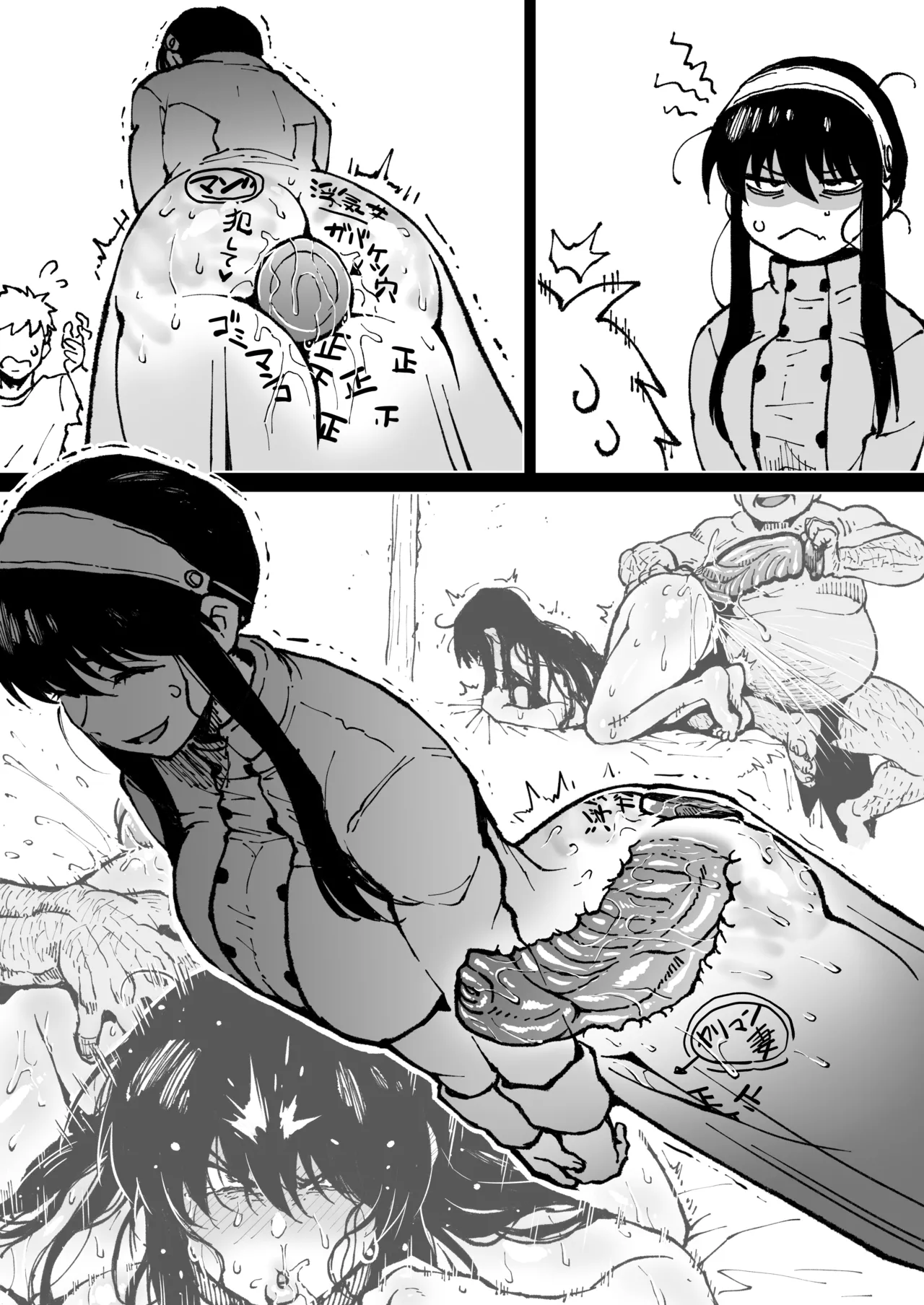 お尻が辛いヨルさん page 2 full