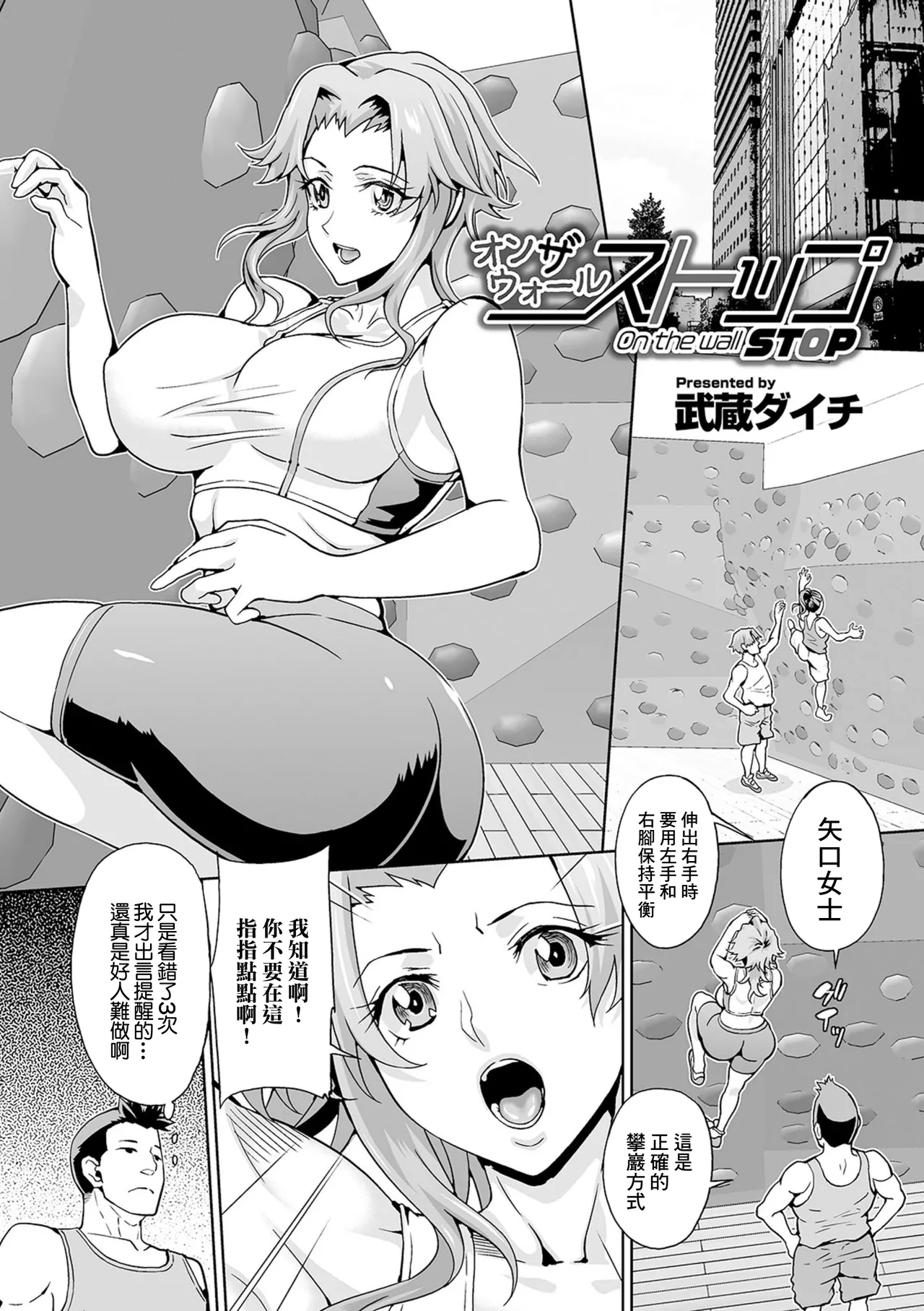 オンザウォールストップ page 1 full