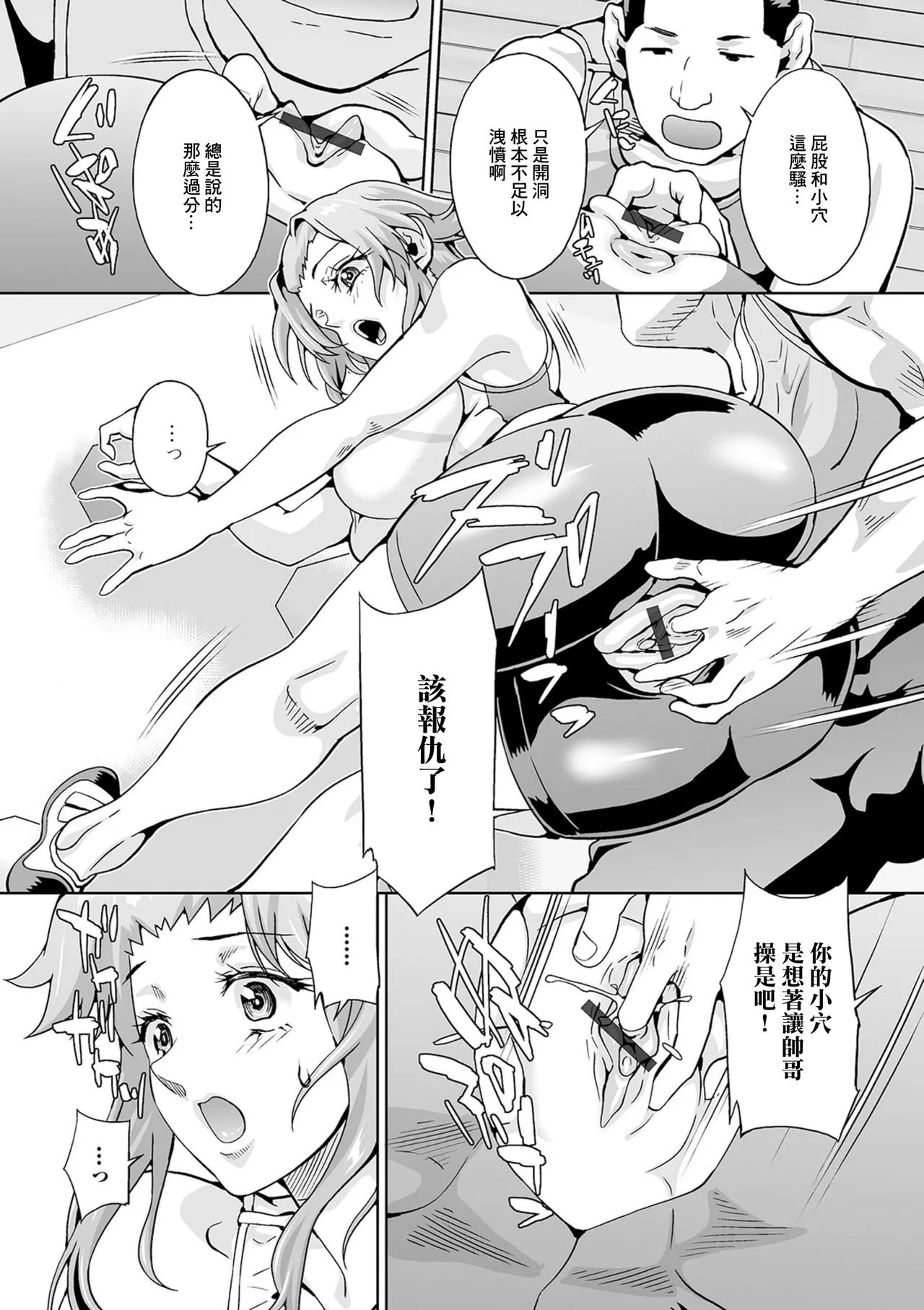 オンザウォールストップ page 6 full