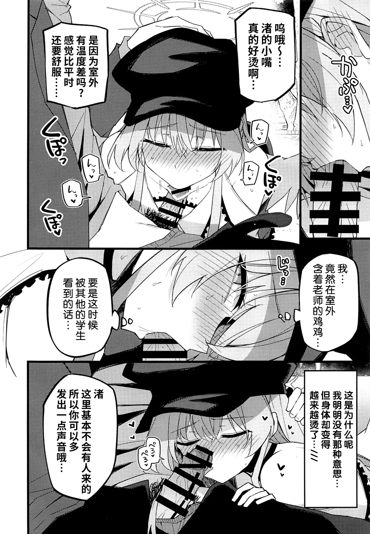 Konna Oshinobi Date… Kiitemasen! page 10 full