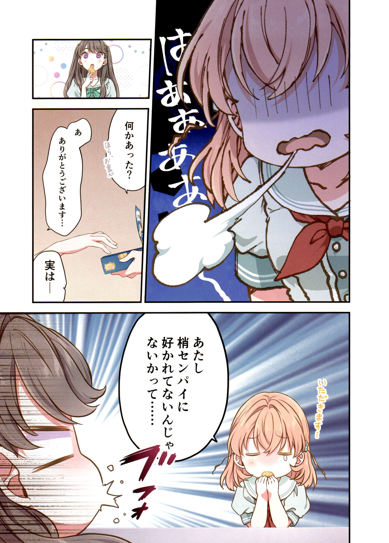 証憑フラワー page 4 full