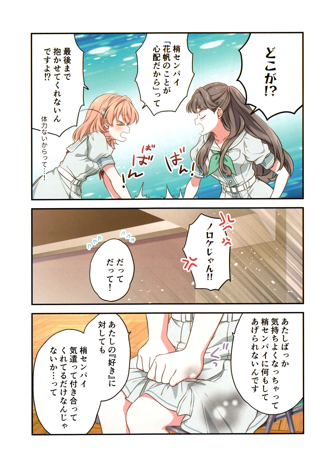 証憑フラワー page 5 full