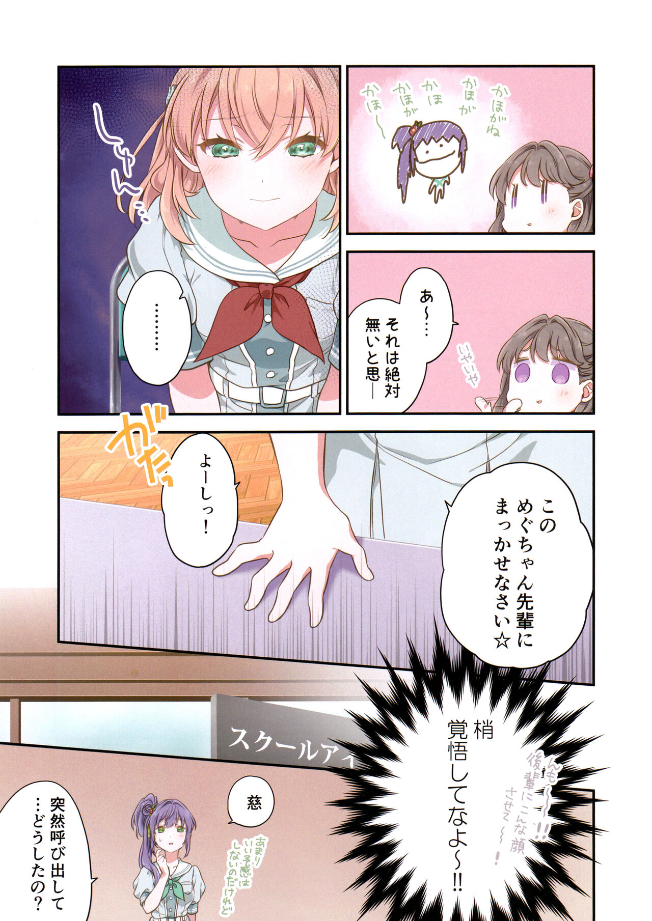 証憑フラワー page 6 full